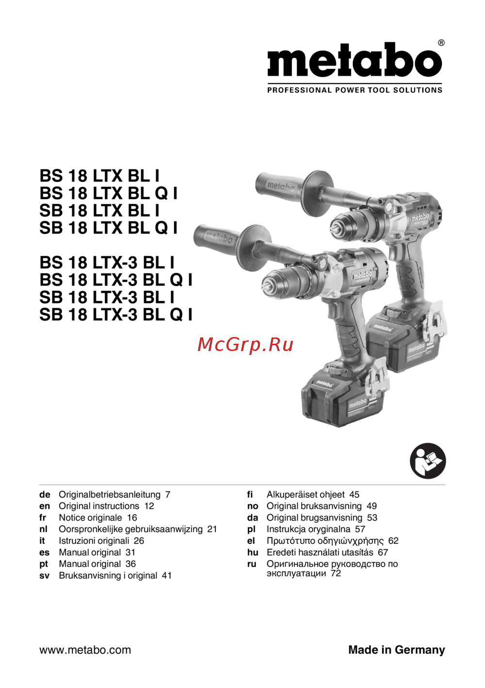 Metabo SB 18 LTX BL Q I (602361840), без АКБ и ЗУ Инструкция по эксплуатации