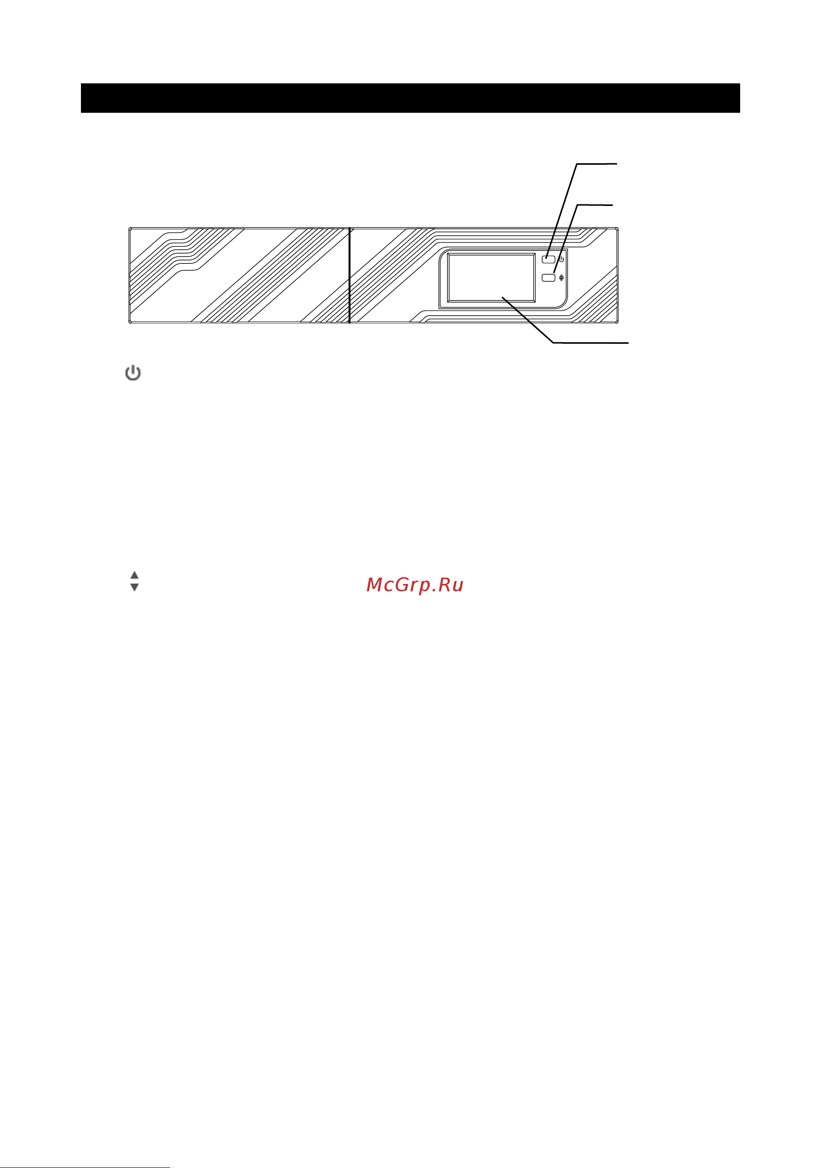 Powercom SRT-1000A LCD [5/22] Передняя панель