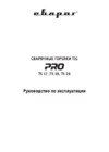 Сварог PRO TS 18 (250,315AC/DC) 8м IOB6367-sv001 Инструкция по эксплуатации