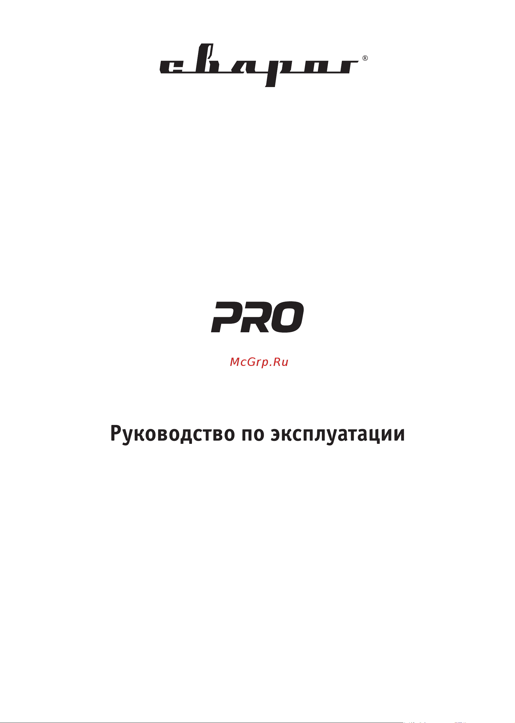 Сварог PRO TS 26 М12х1 8м IOW6306-sv001 Инструкция по эксплуатации онлайн