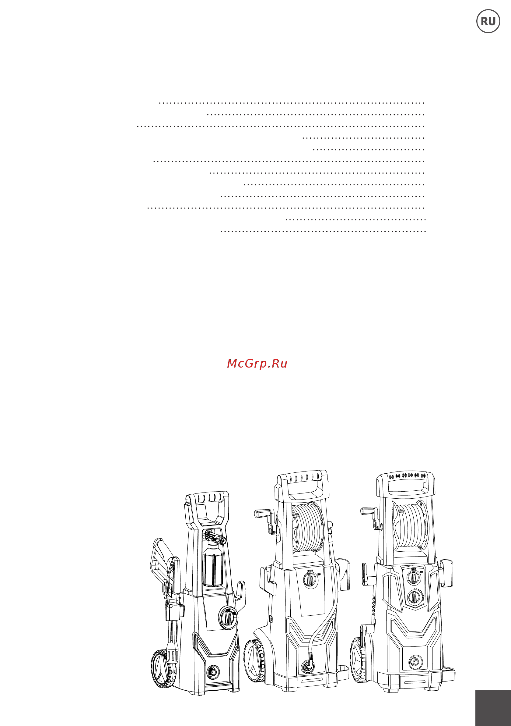 Hyundai HHW 190-600 [7/32] Комплектность