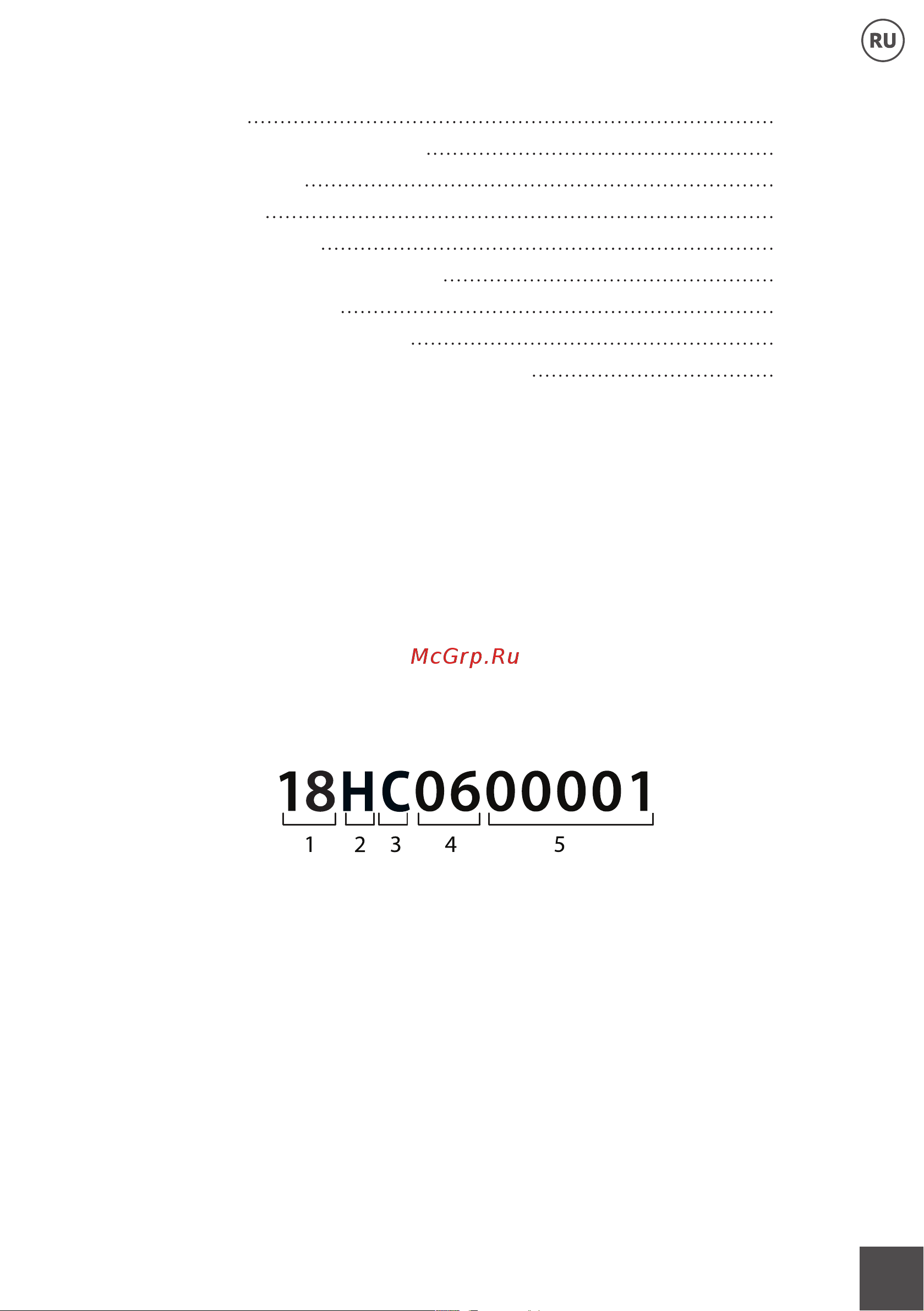 Hyundai HYSP 1212 Инструкция по эксплуатации онлайн [3/12] 669359