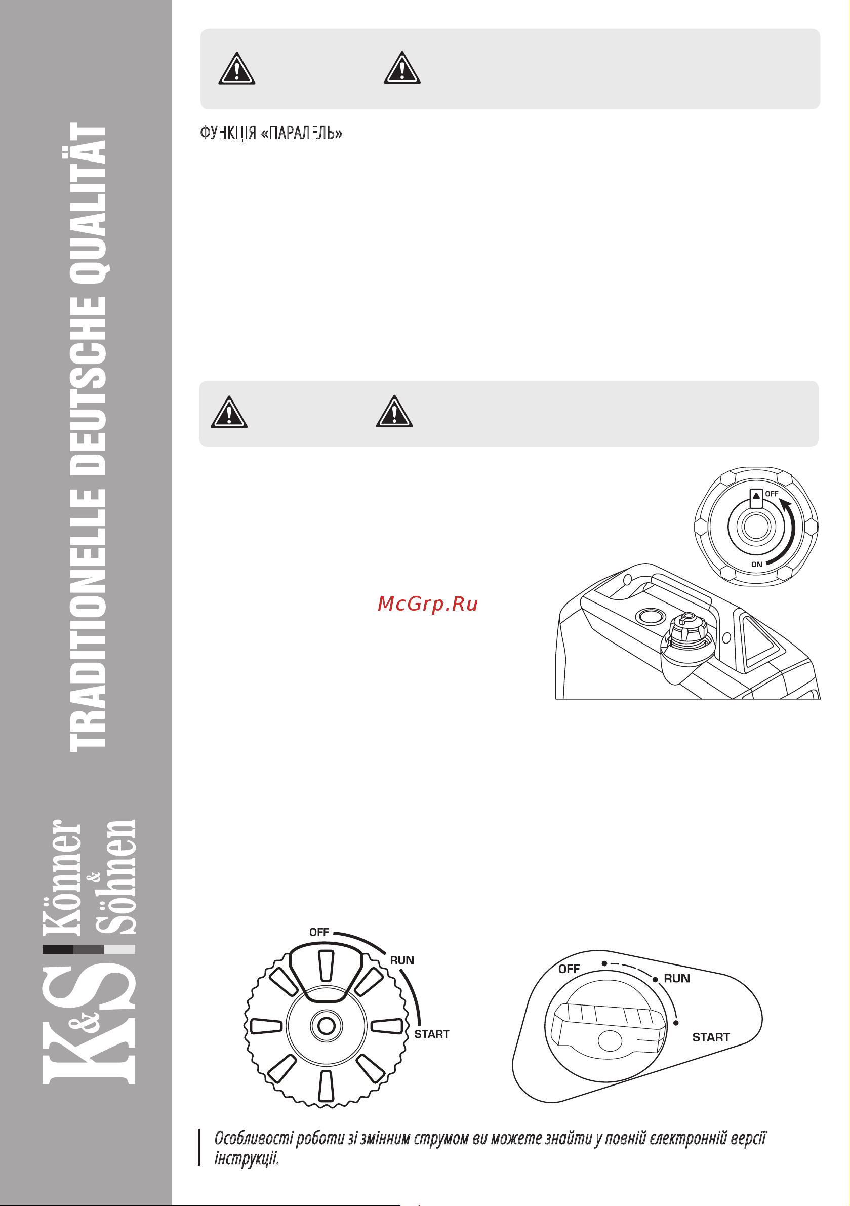Konner&sohnen 4000iE S [10/16] Модель ks 2000i s