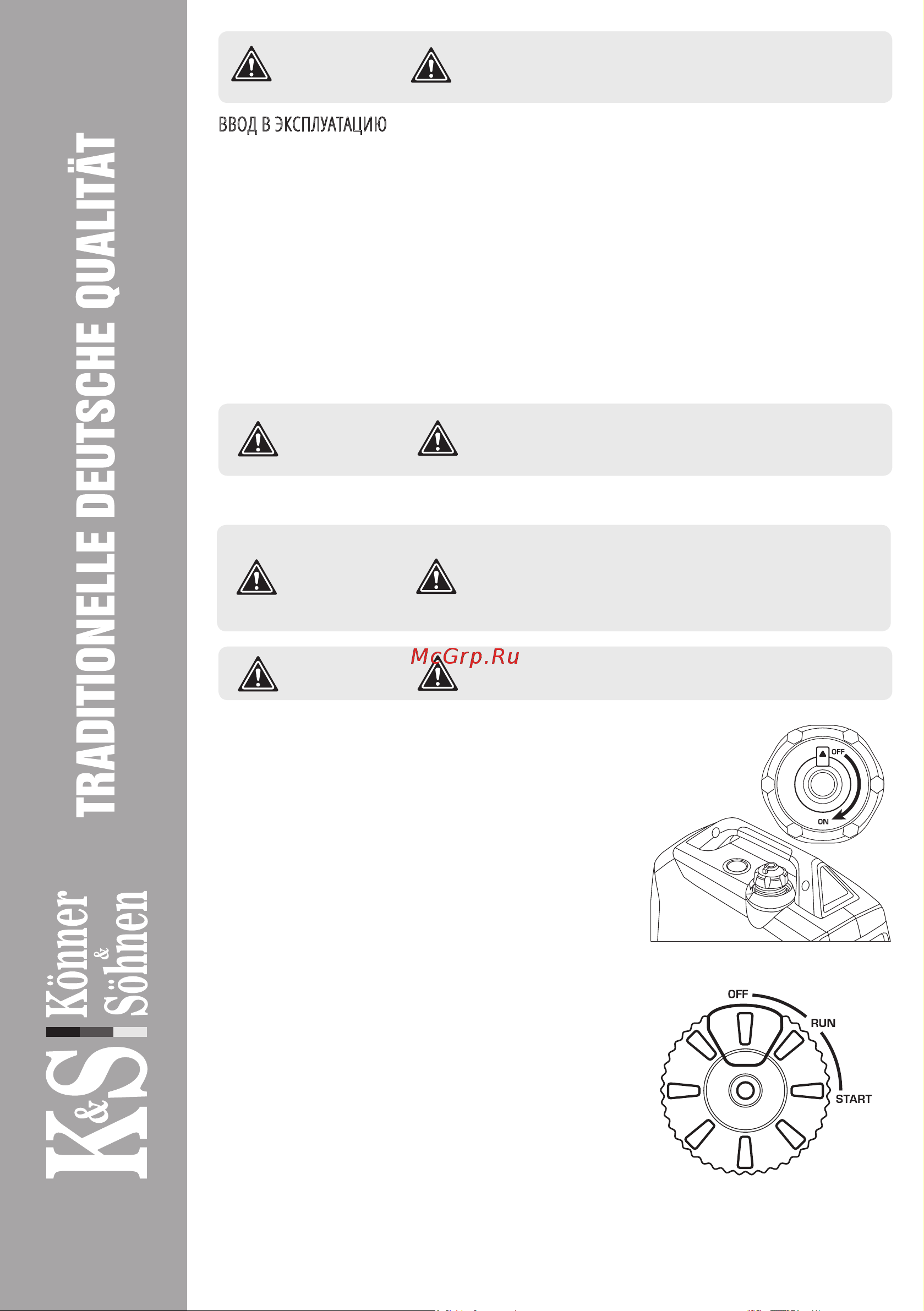 Konner&sohnen 4000iE S [8/16] Для моделей ks 4100ie ks 8100ie ks 4000ie s