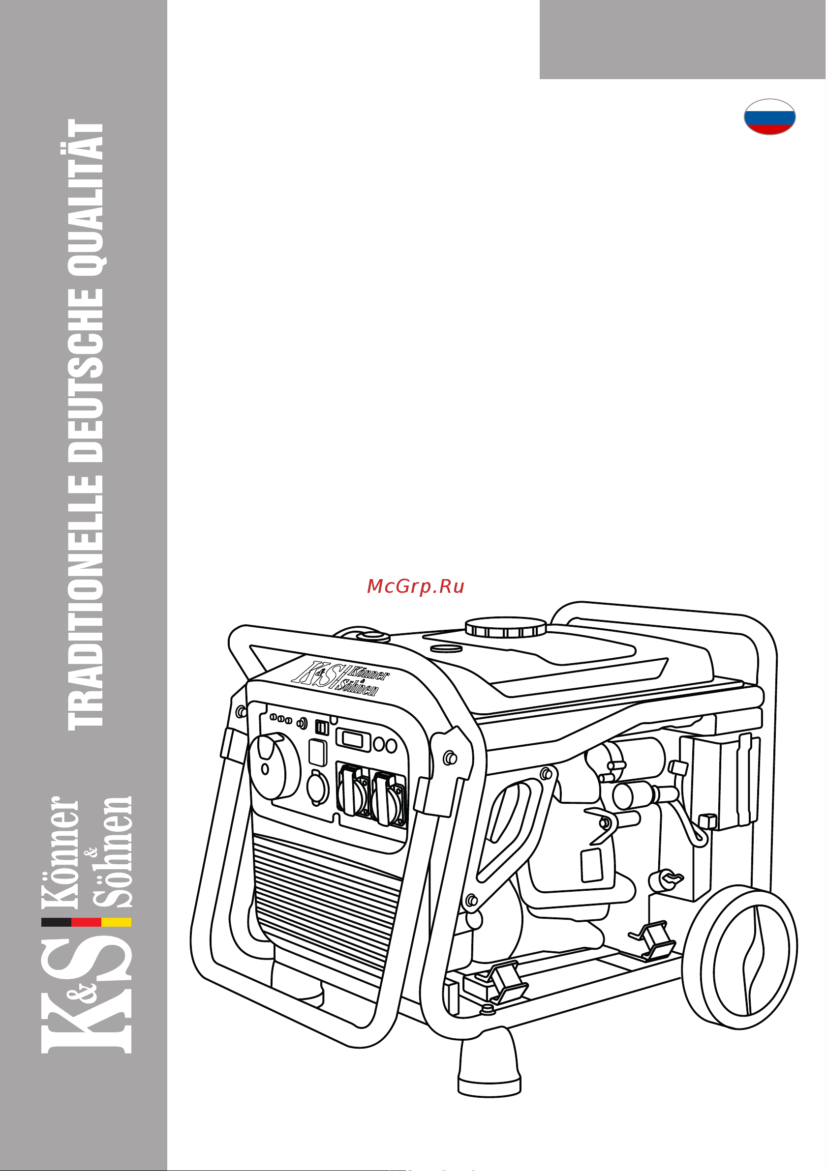 Konner&sohnen KS 8100iEG Инструкция по эксплуатации онлайн