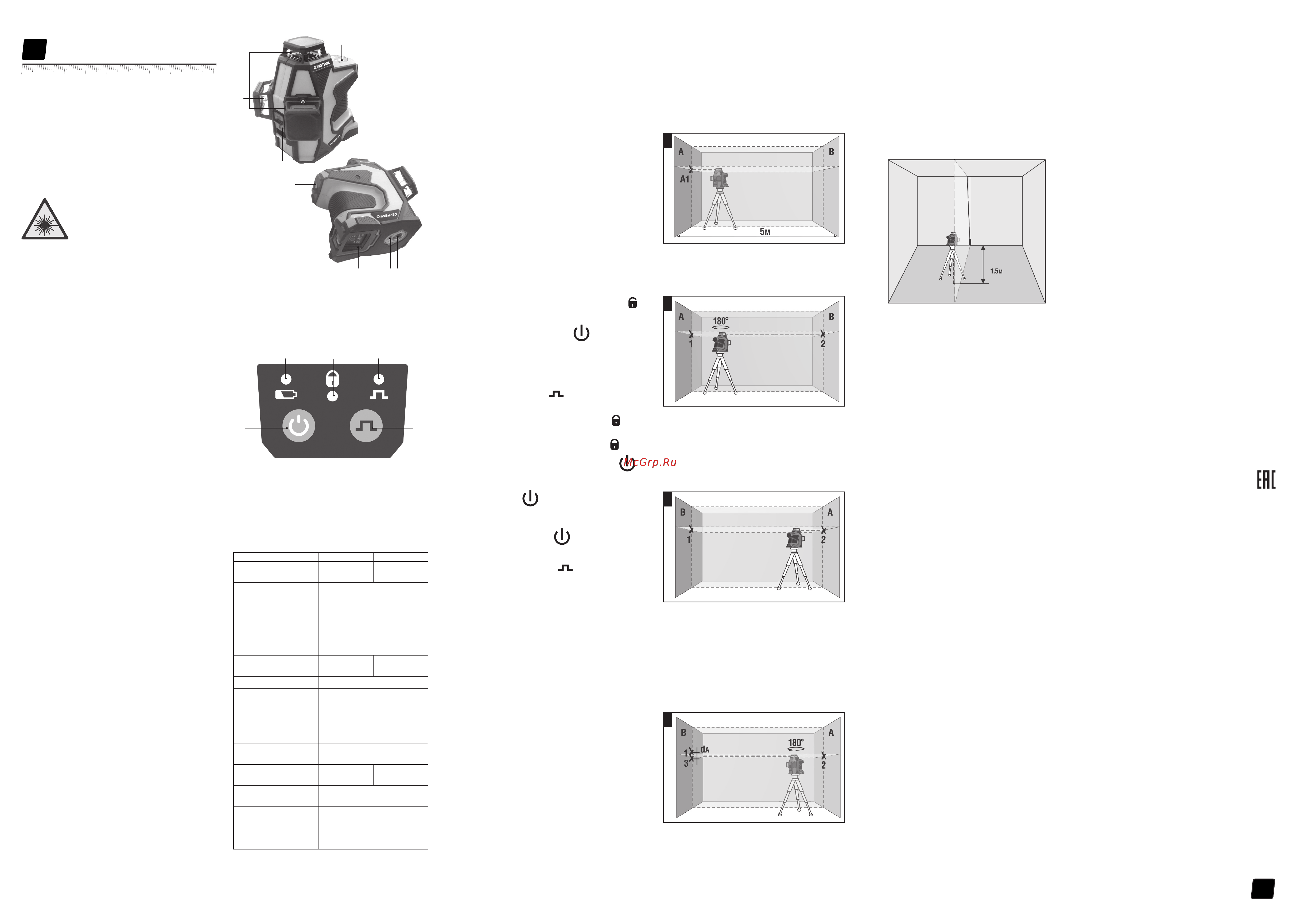 Condtrol Omniliner 3D G (1-2-153) [3/4] Руководство по эксплуатации