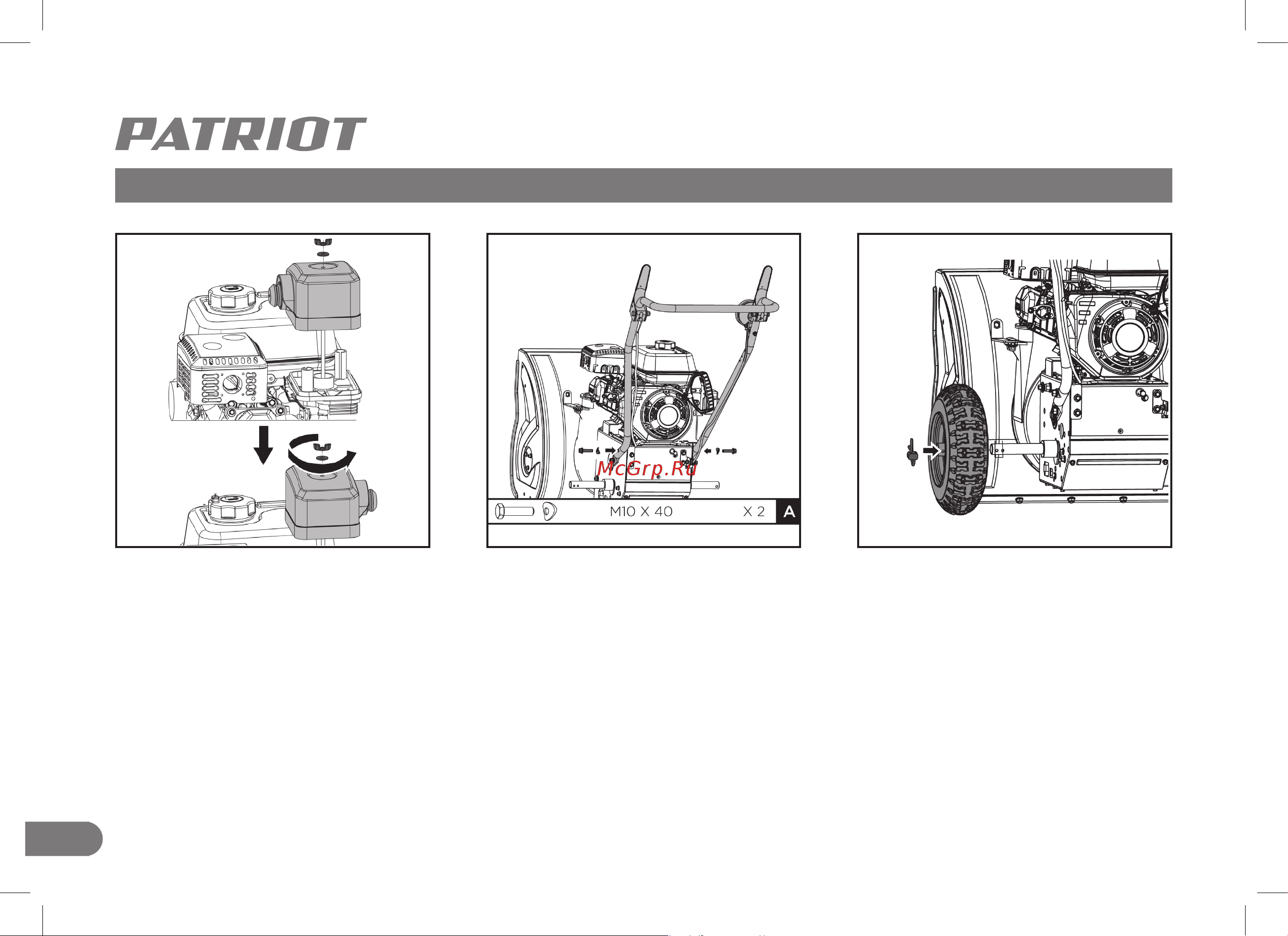 Patriot PS 603 [8/32] Сборка бензинового снегоуборщика