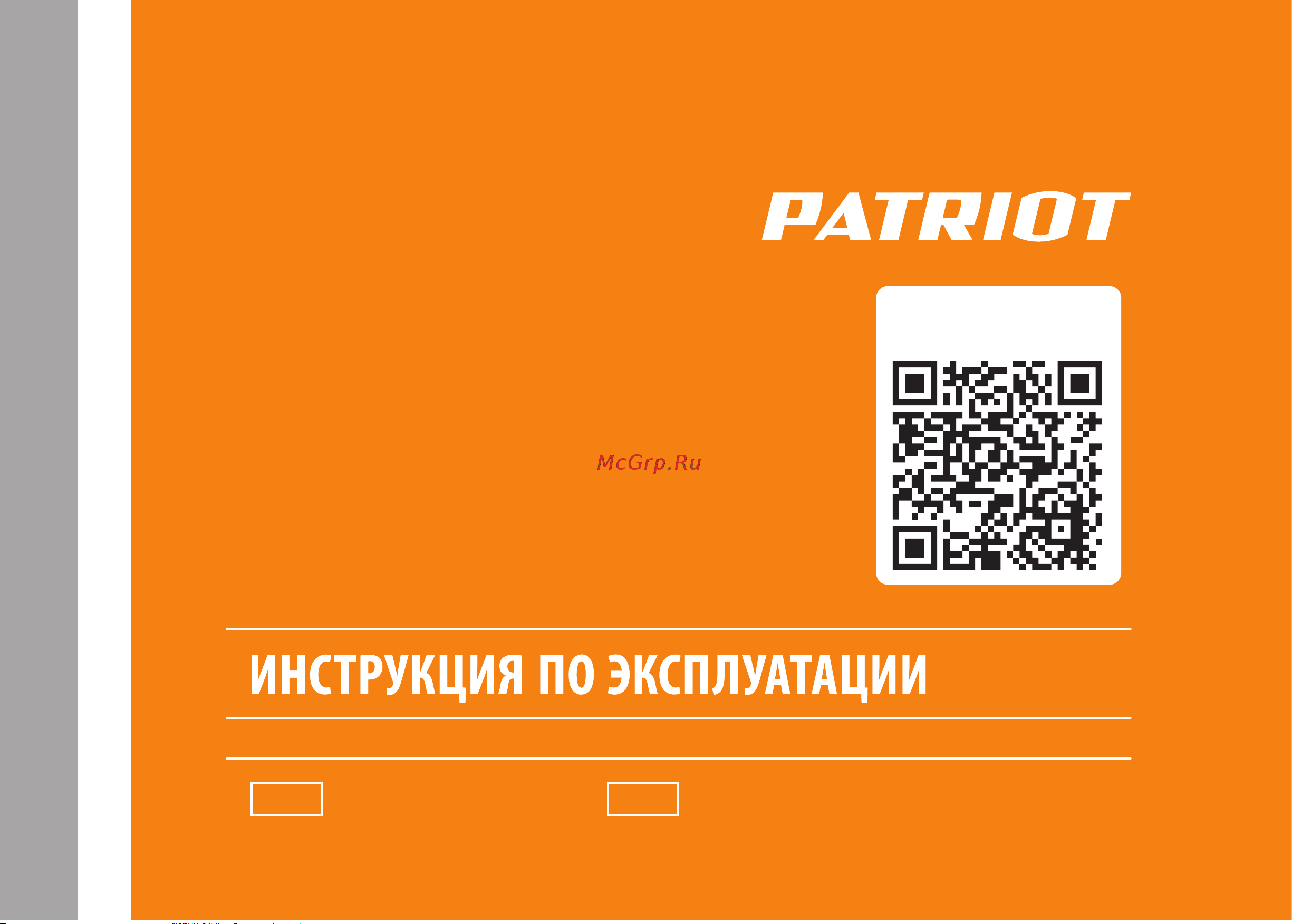 Patriot ELEKTRA 1500 Инструкция по эксплуатации онлайн