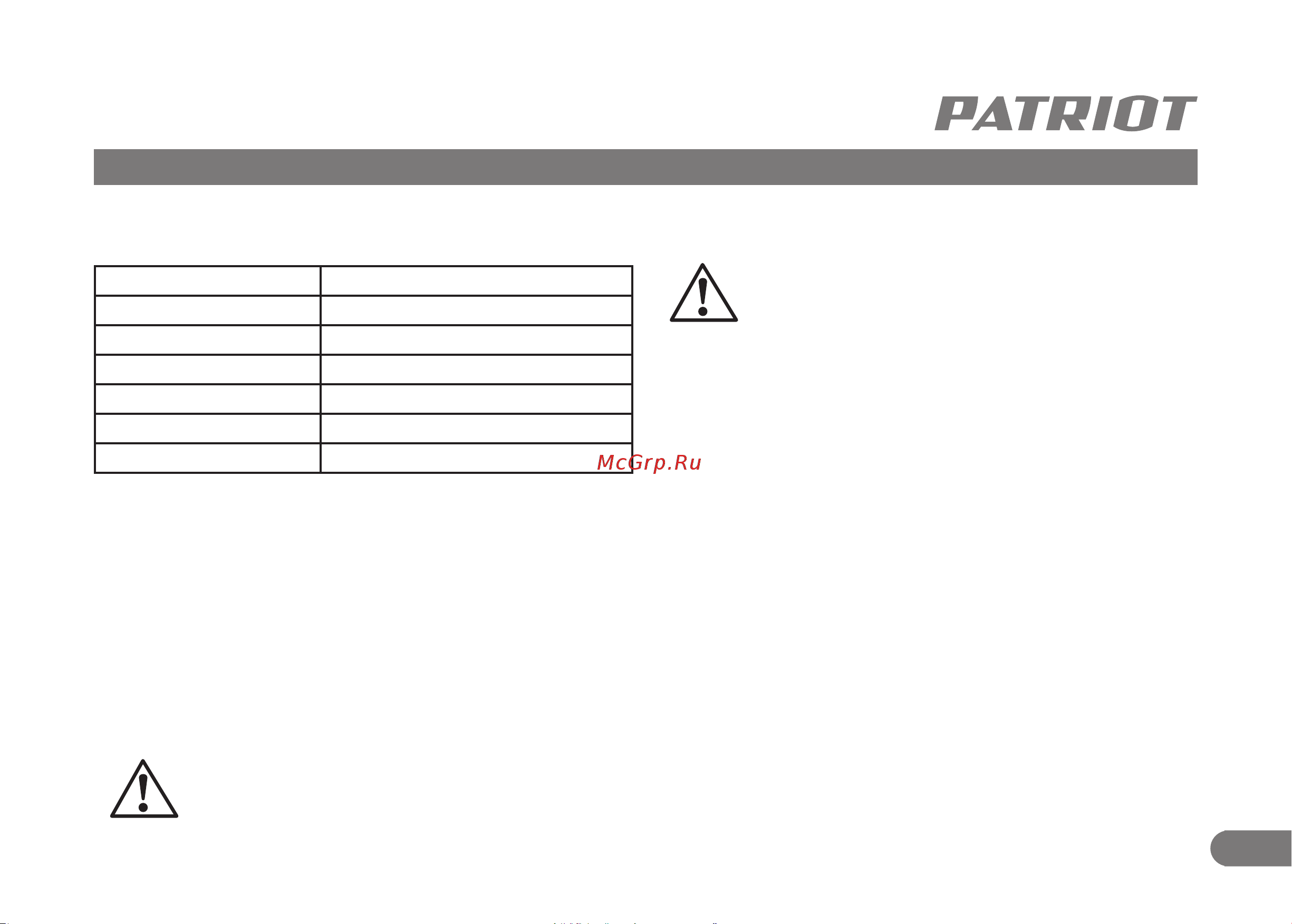Patriot ELEKTRA 1500 460302117 [13/28] Іске қосу және тоқтату қопсытқыш