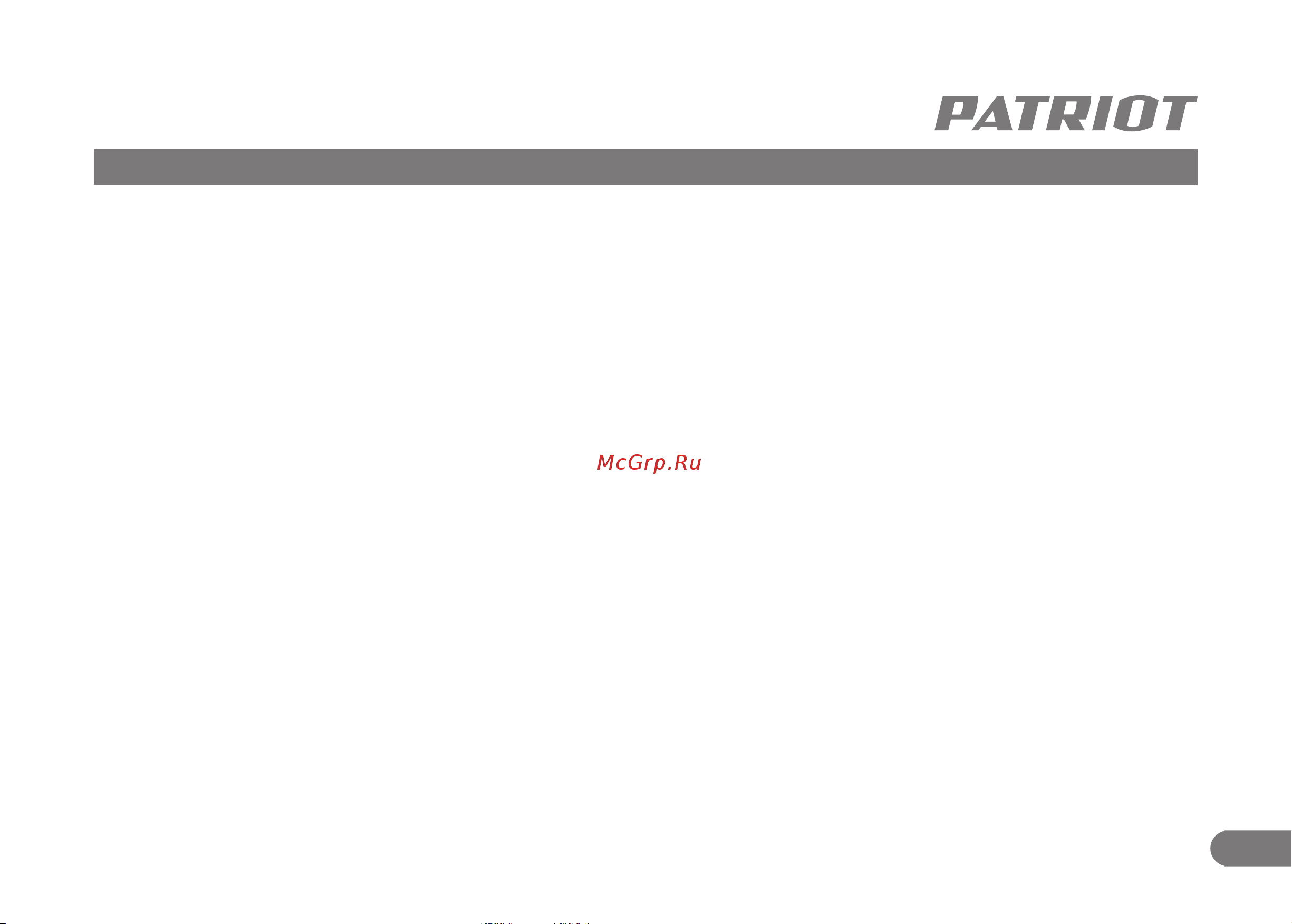 Patriot ELEKTRA 1500 460302117 [15/28] Шектік жағдайлардың өлшемдері мен өлшемдері сыни жағдайлар