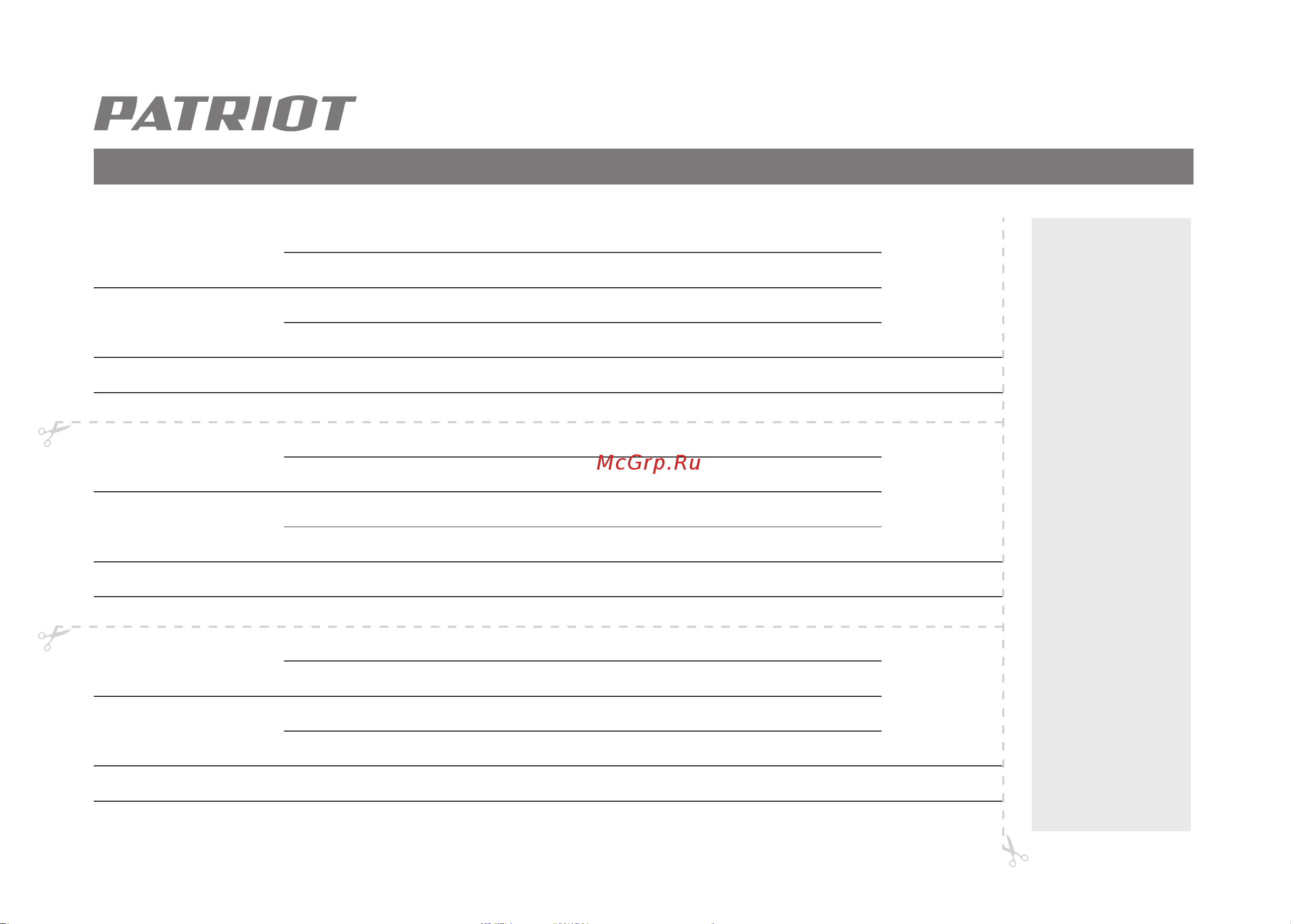Patriot ELEKTRA 1500 460302117 [20/28] 800 2222 768