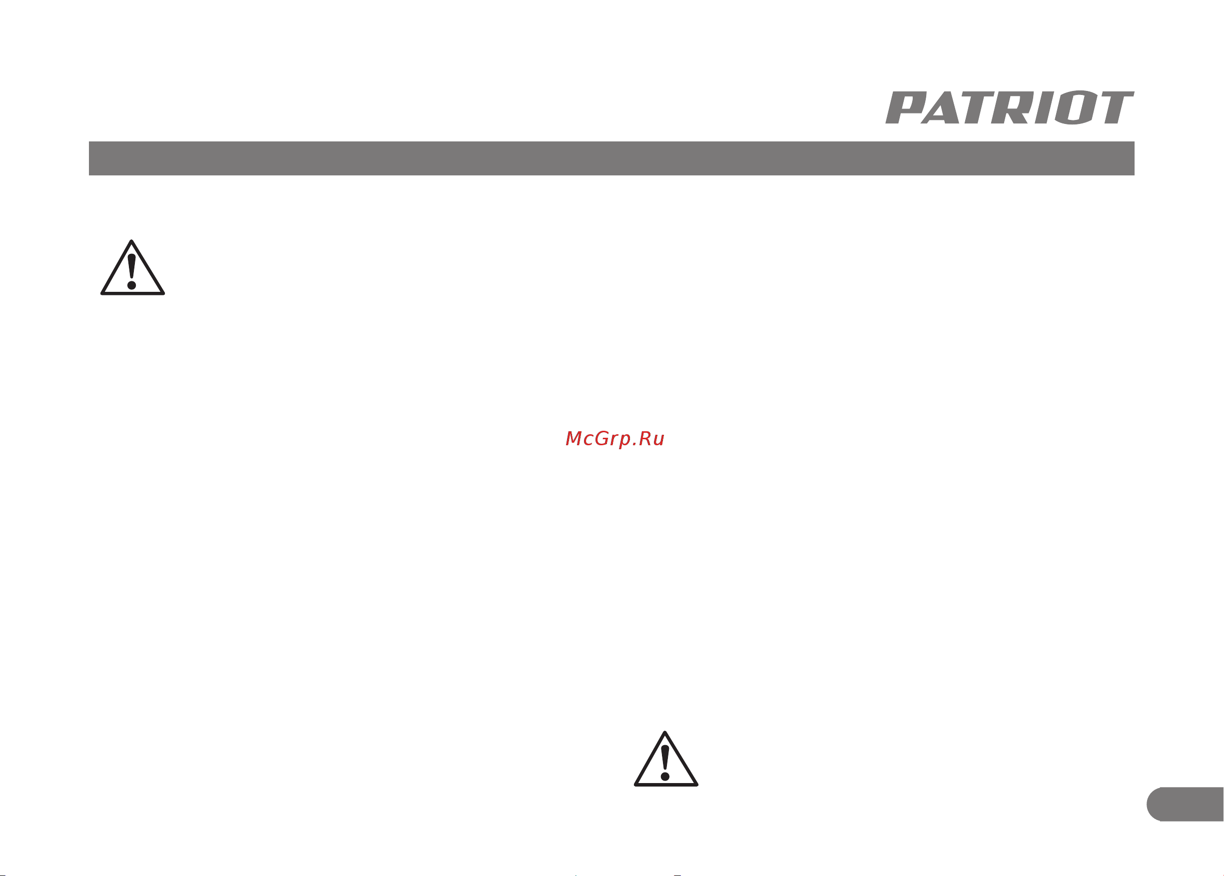 Patriot ELEKTRA 1500 [5/28] Устройство культиватора стр 22 рис 1