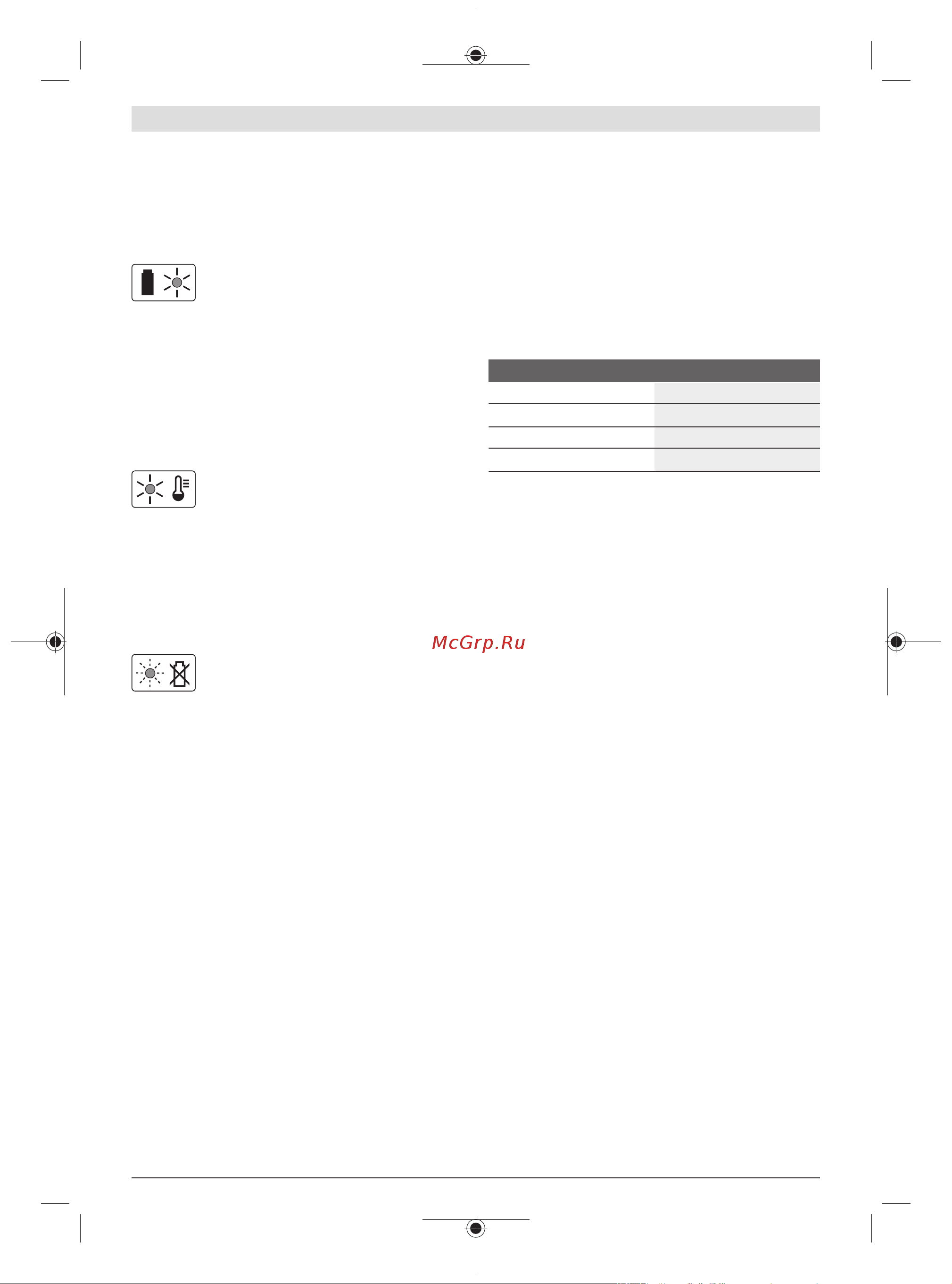 Bosch AdvancedRotak 36-890 (06008B9806) [285/380] Akumulator je napunjen