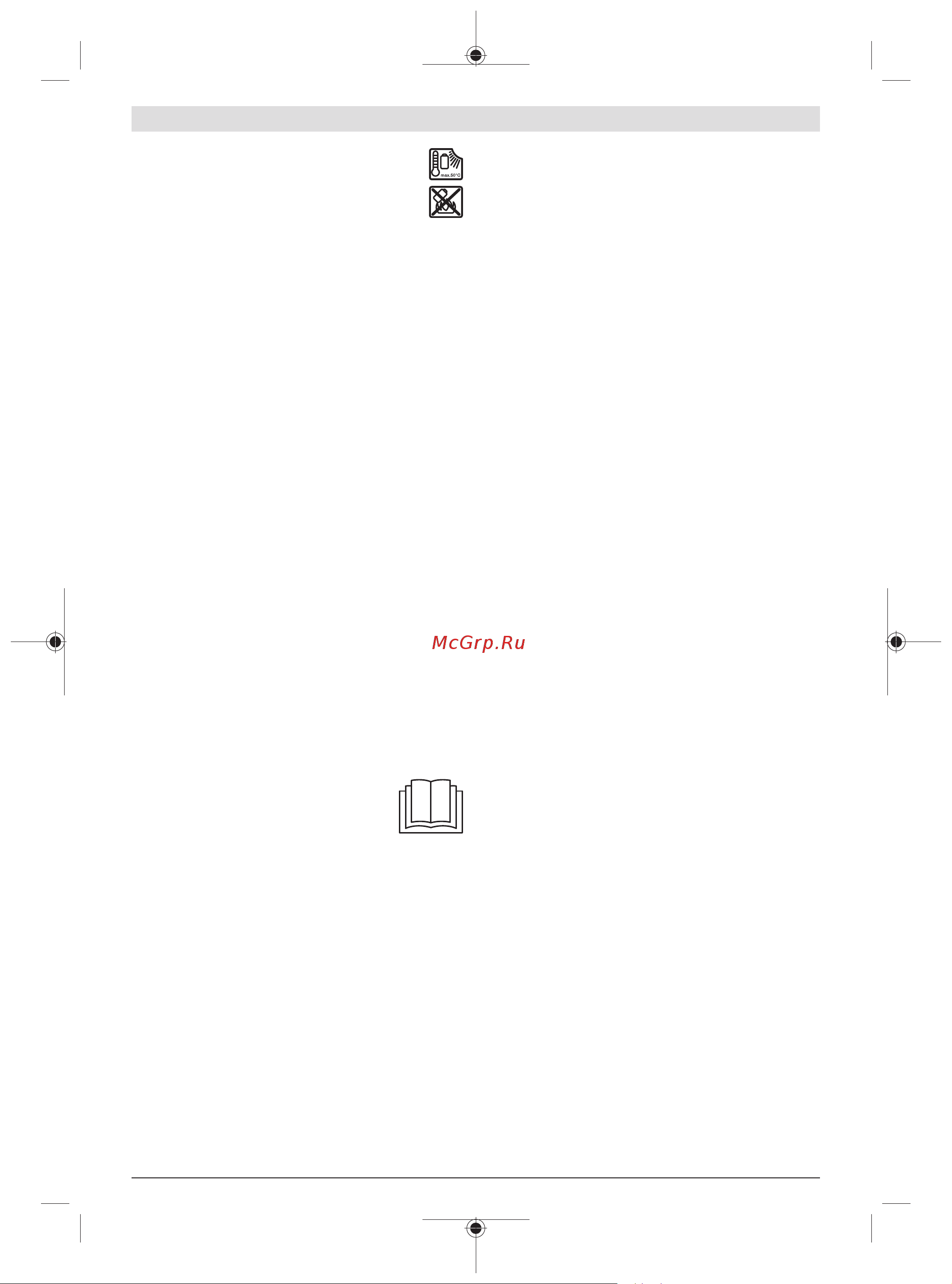 Bosch AdvancedRotak 36-890 (06008B9806) [358/380] سرويس و مراقبت