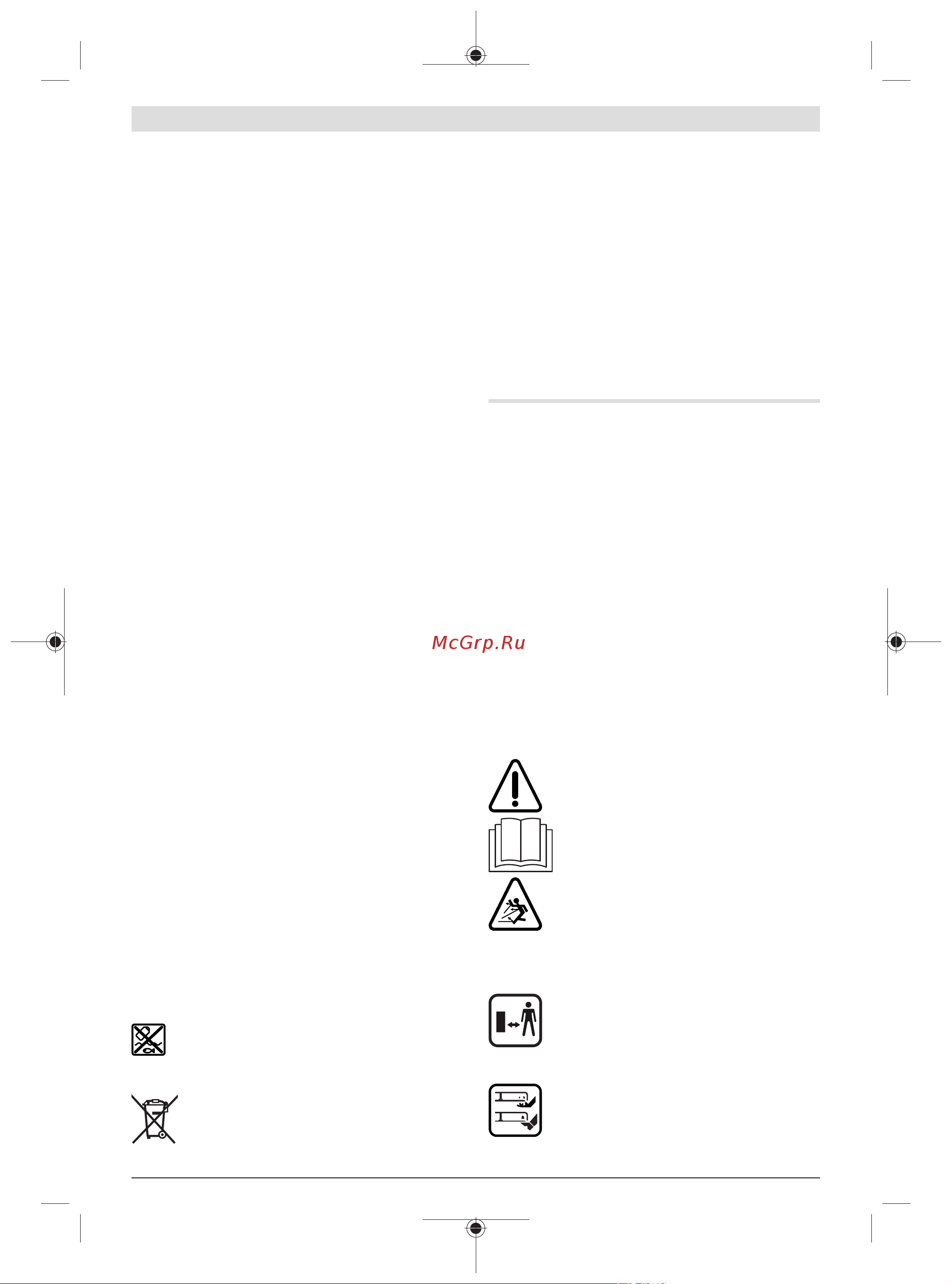Bosch AdvancedRotak 36-890 (06008B9806) [74/380] Nederlands