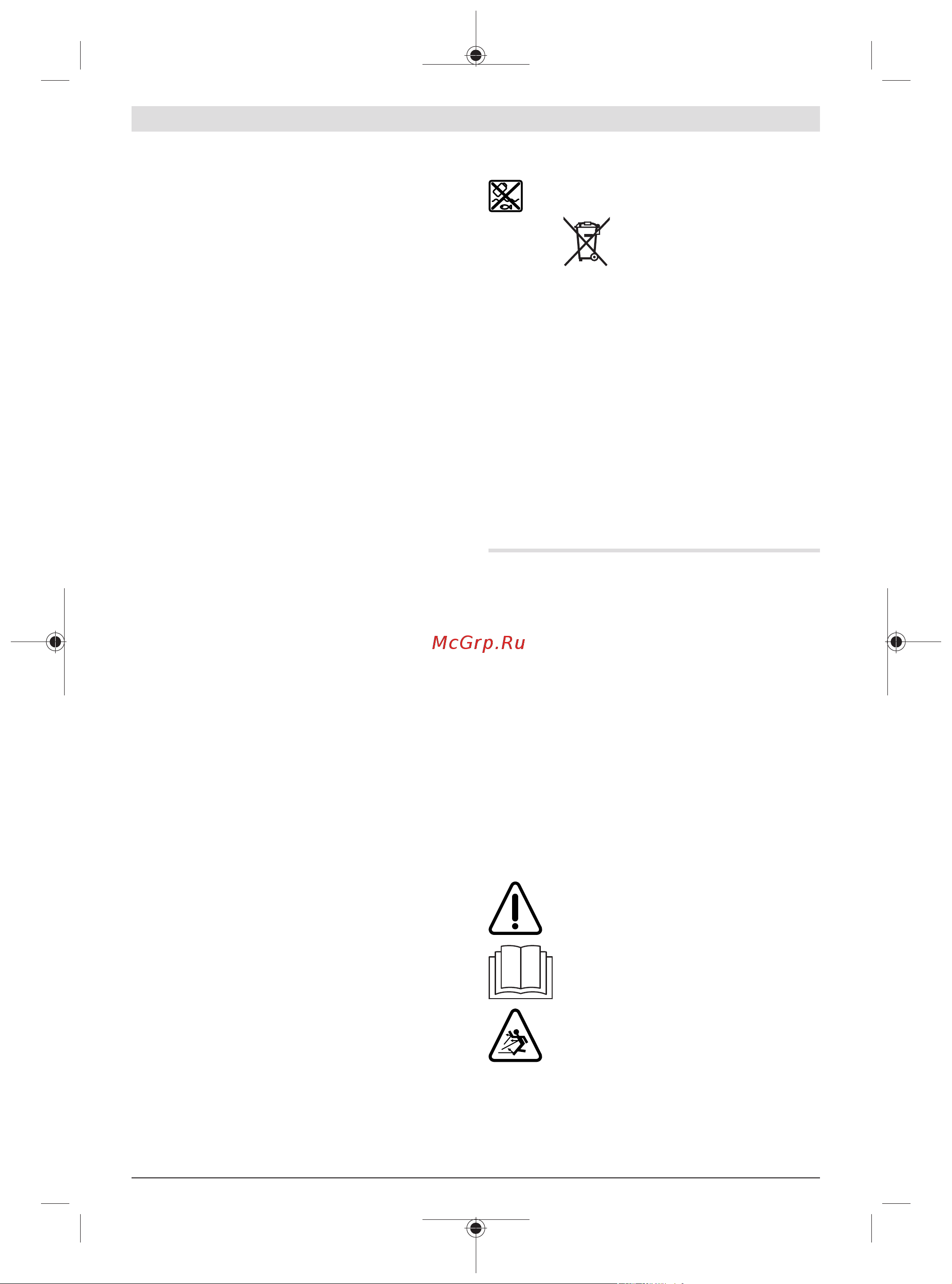 Bosch AdvancedRotak 36-890 (06008B9806) [96/380] Gælder kun i eu lande