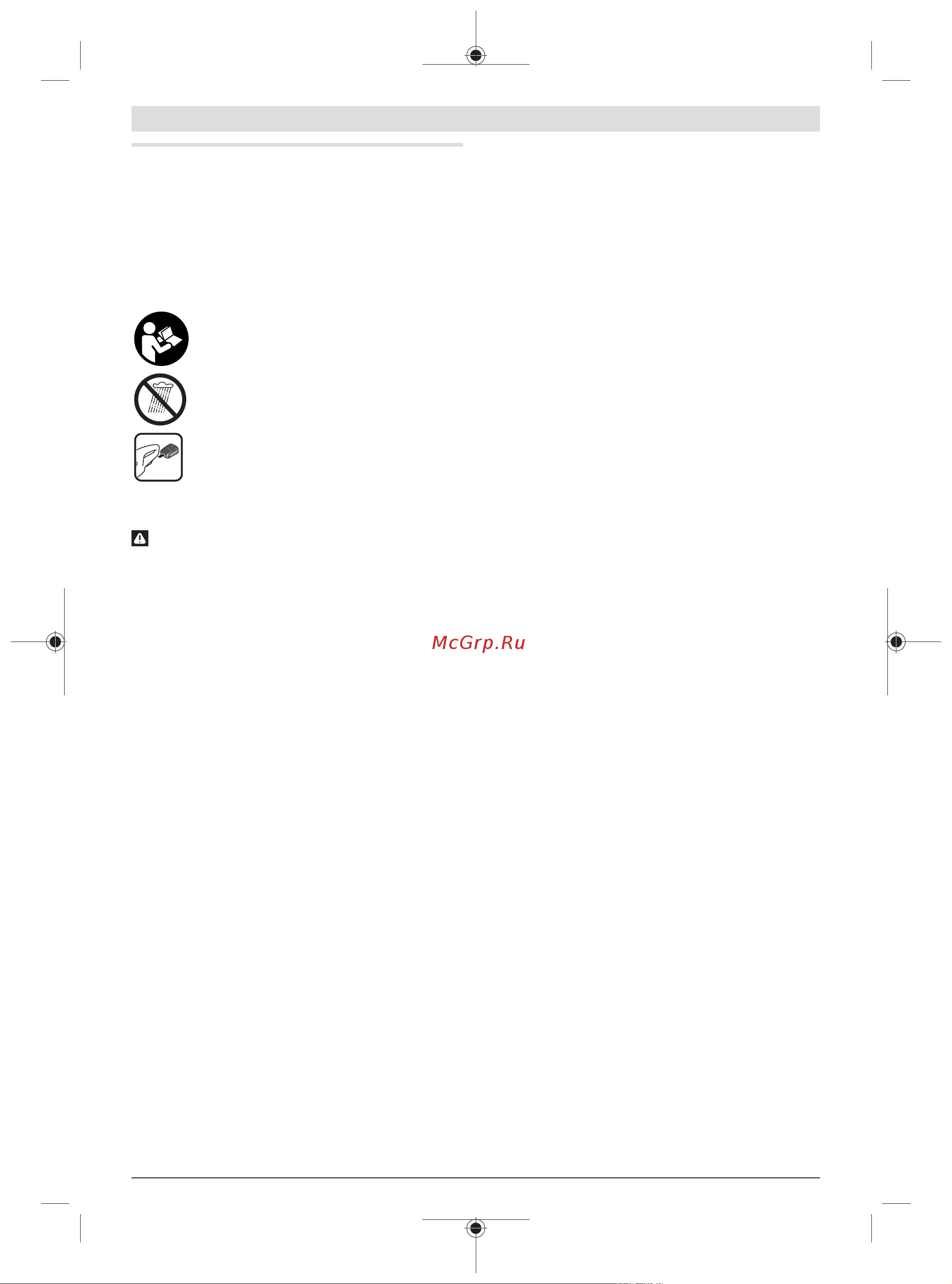 Bosch Easy HedgeCut 18-45 (0600849H01) без акк. и з.у [12/292] Explanation of symbols