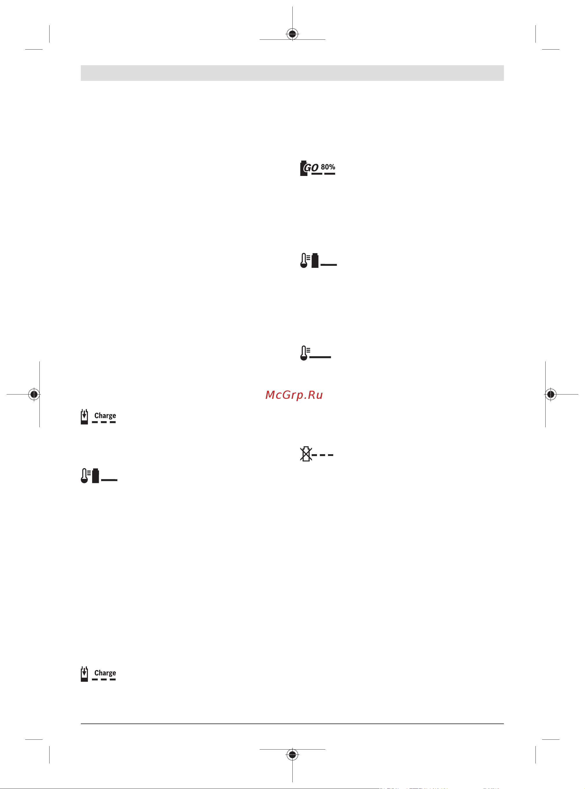 Bosch Easy HedgeCut 18-45 (0600849H01) без акк. и з.у [181/292] Аккумулятордың қуаттандыру көрсеткішінің қызыл түспен жыпықтап жануы