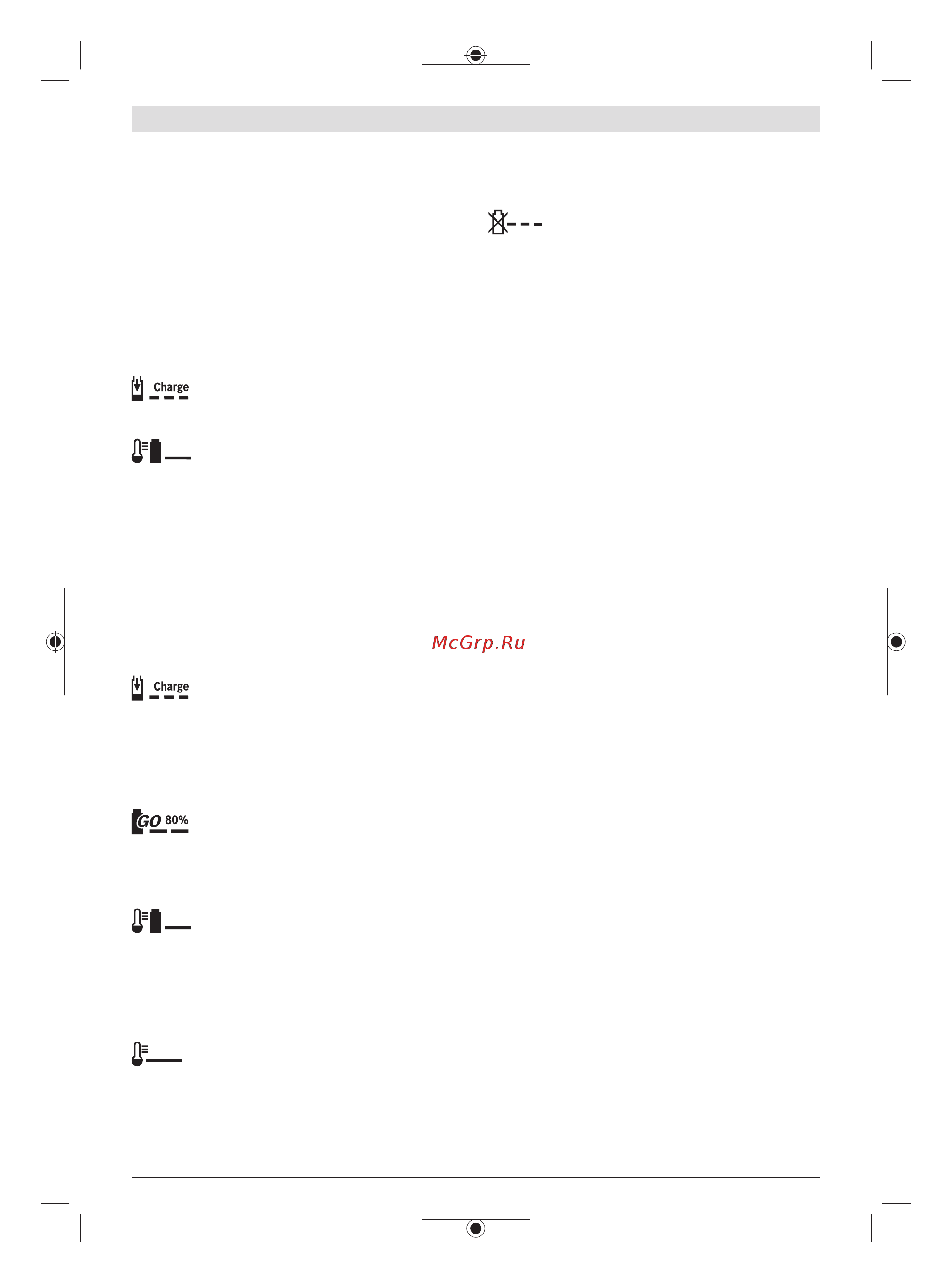 Bosch Easy HedgeCut 18-45 (0600849H01) без акк. и з.у [9/292] Blinklicht rote akku ladeanzeige