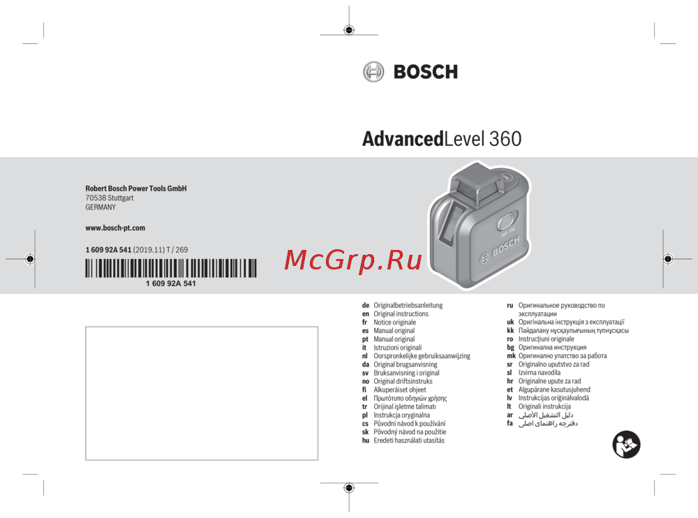 Bosch AdvancedLevel 360 set (0.603.663.B04) Инструкция по эксплуатации