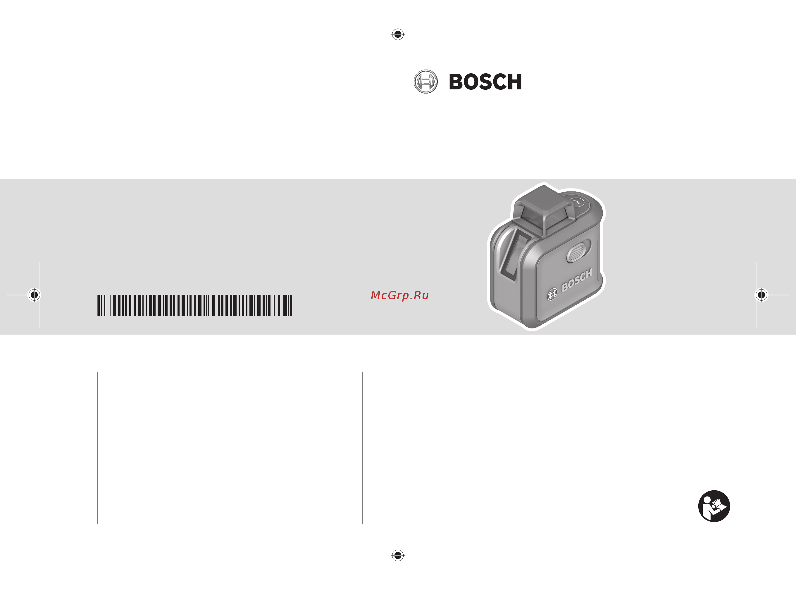 Bosch AdvancedLevel 360 set (0.603.663.B04) Инструкция по эксплуатации онлайн