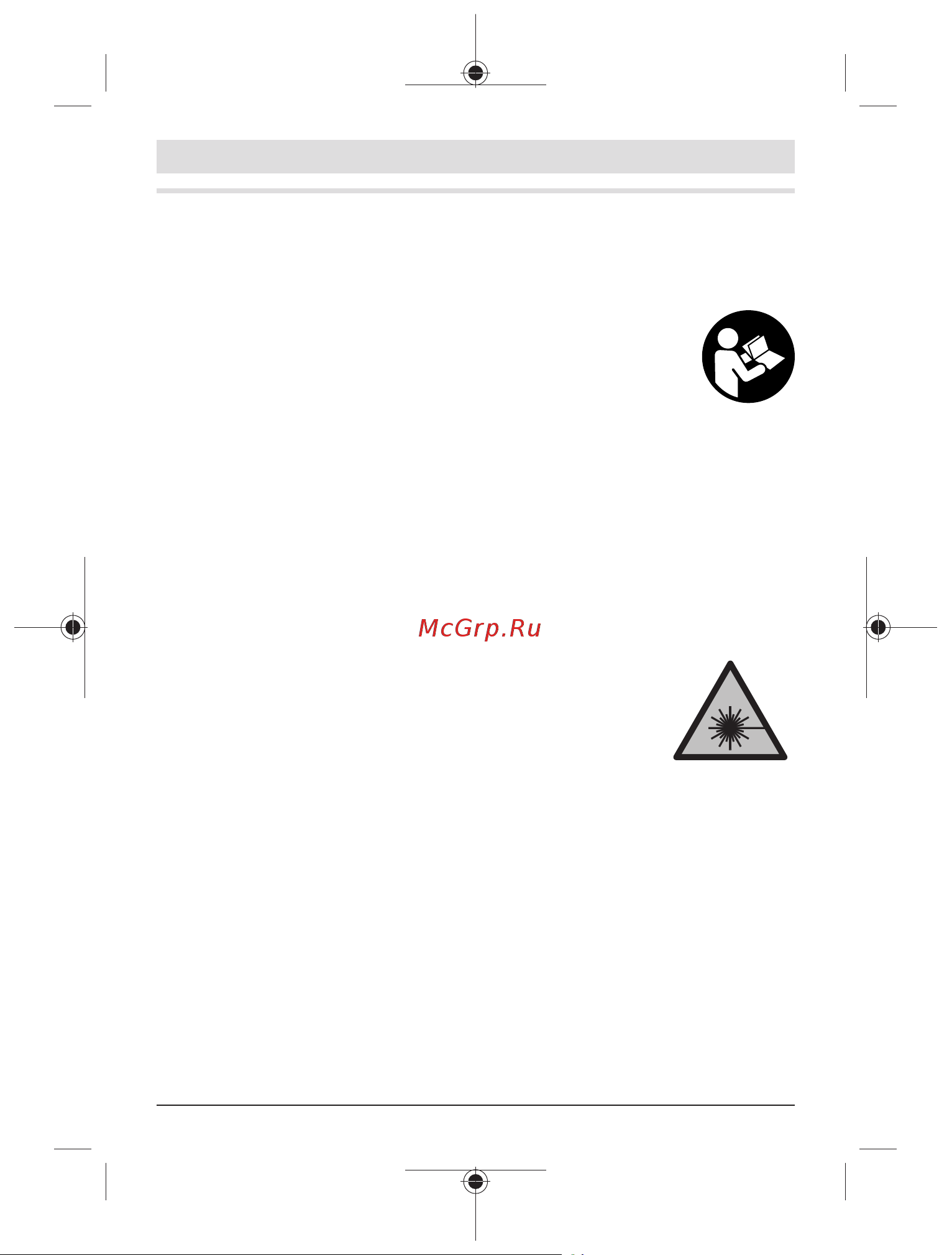 Bosch AdvancedLevel 360 basic (0.603.663.B03) [251/269] ١٤٨ إرشادات الأمان