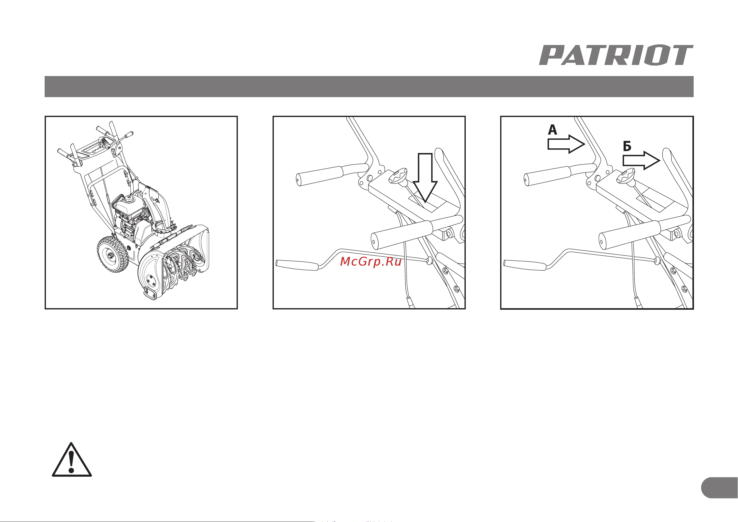 Patriot PS 601 [16/20] Эксплуатация бензинового снегоуборщика