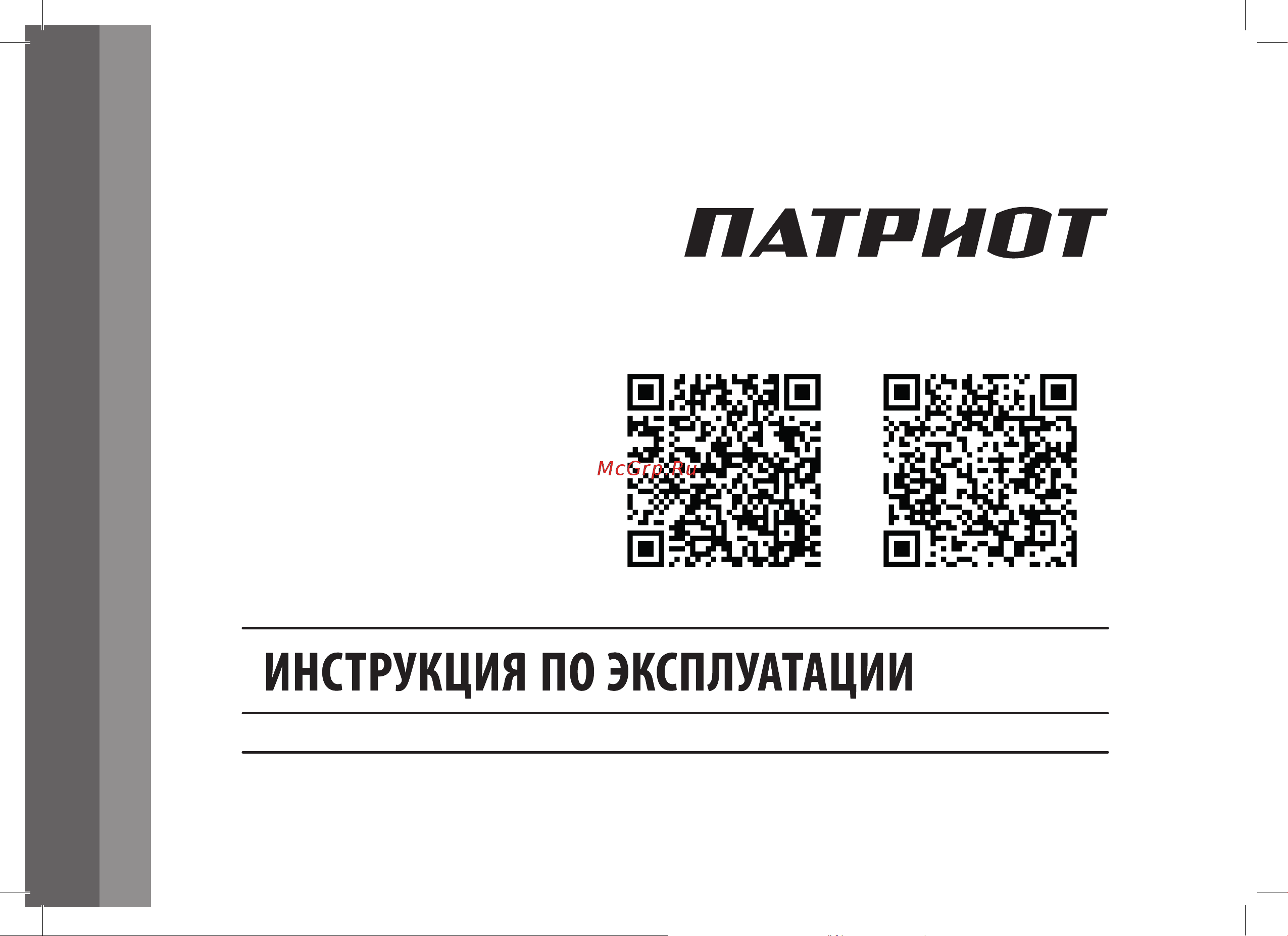 Patriot КАЛУГА 440107004 Инструкция по эксплуатации онлайн
