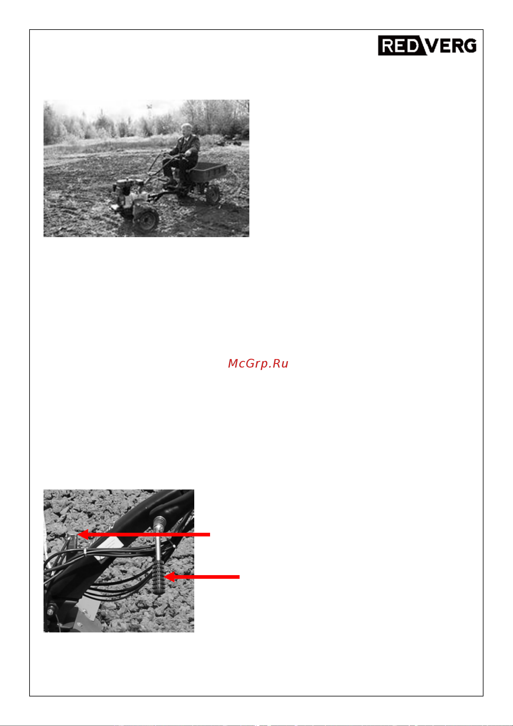 RedVerg Голиаф-2-13Б 6655343 [28/53] Многофункциональная работа