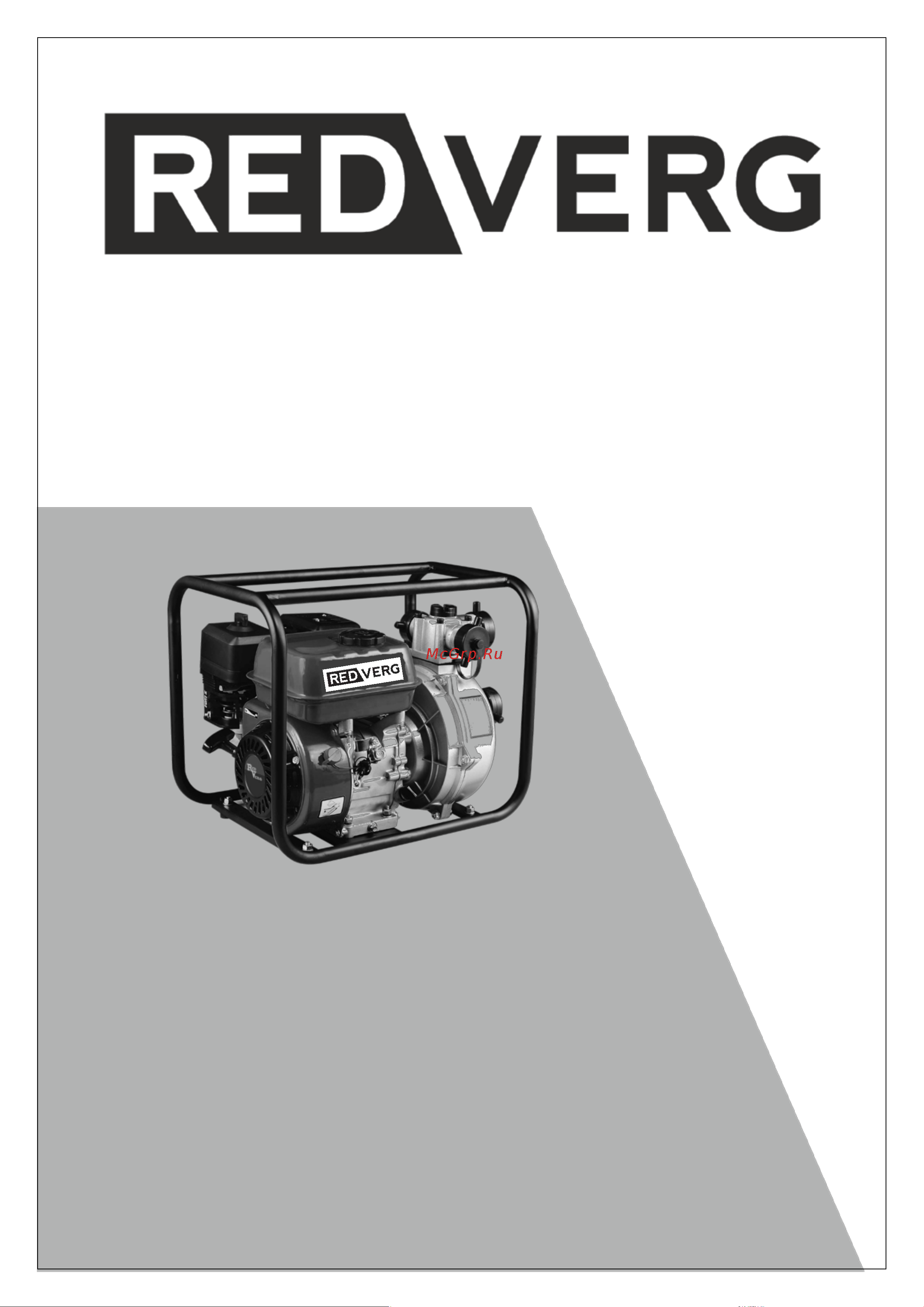 RedVerg RD-FWP50 Инструкция по эксплуатации онлайн