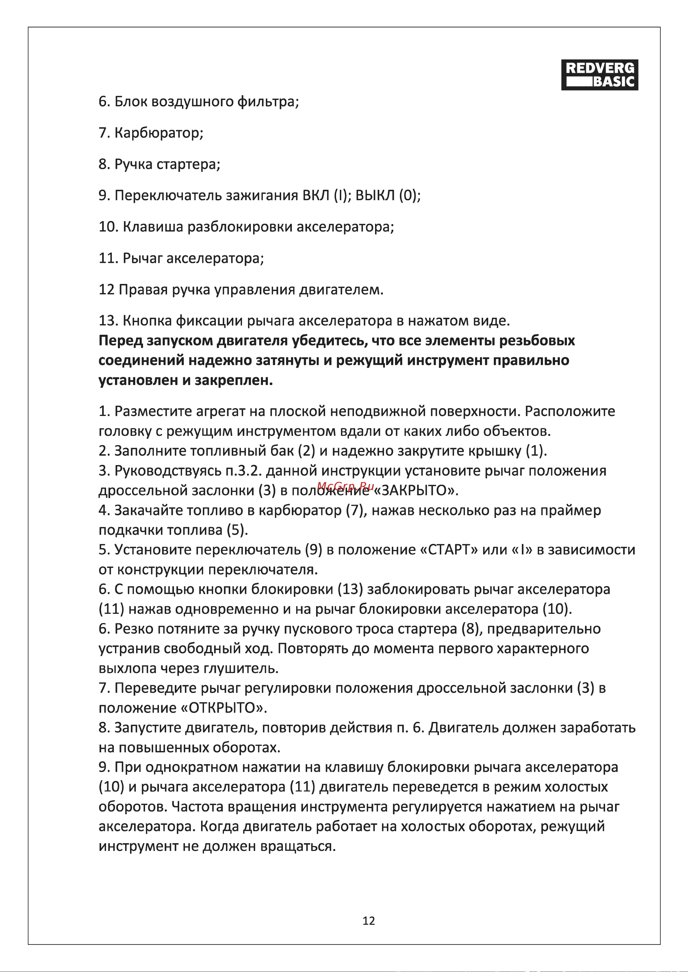 RedVerg Basic GB52C [12/23] Страница 13