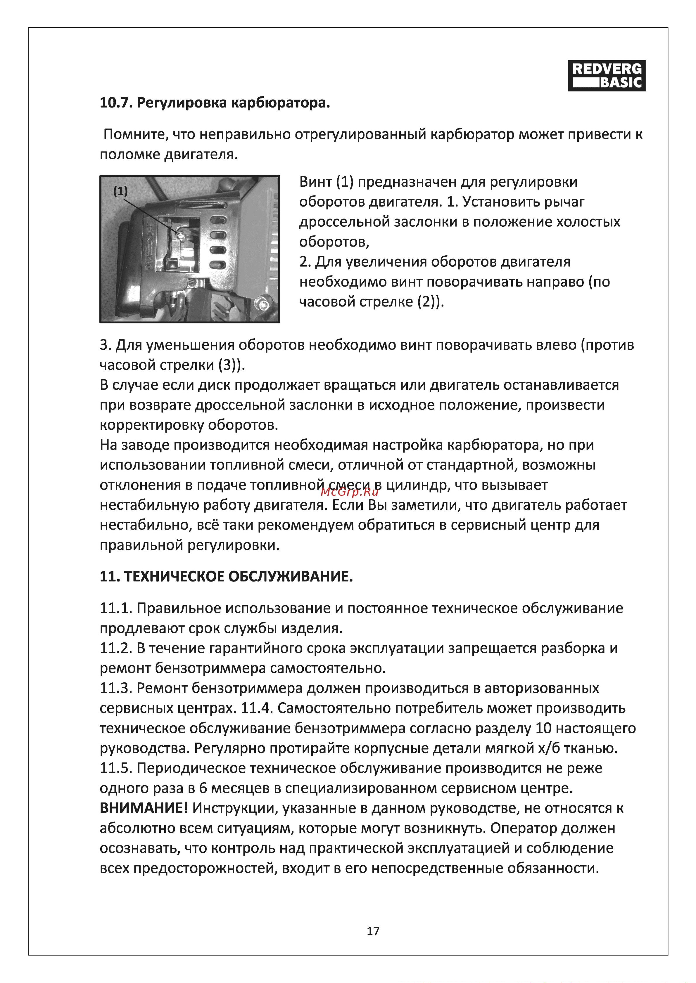 RedVerg Basic GB52C [17/23] Страница 18