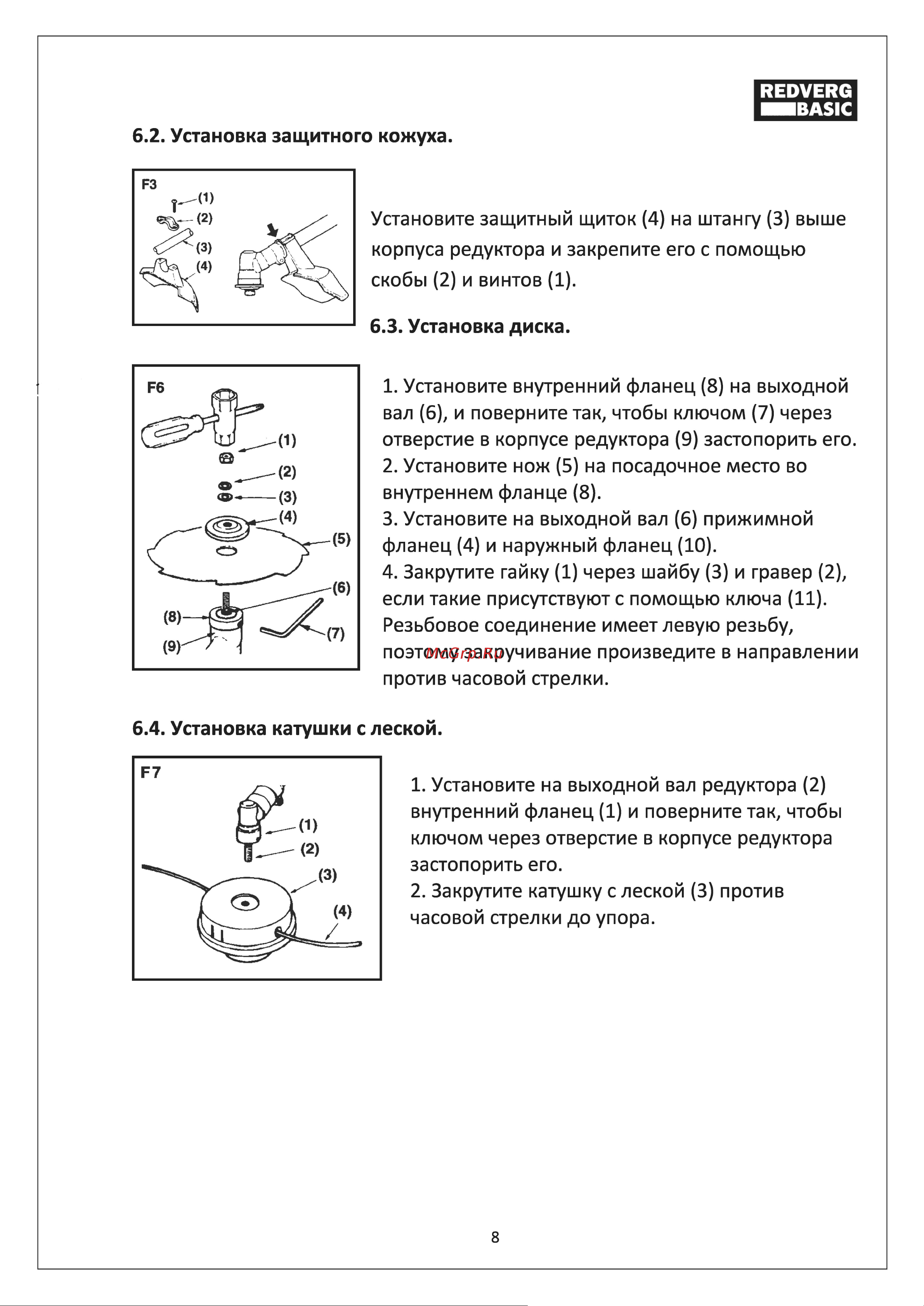 RedVerg Basic GB52C [8/23] Страница 9