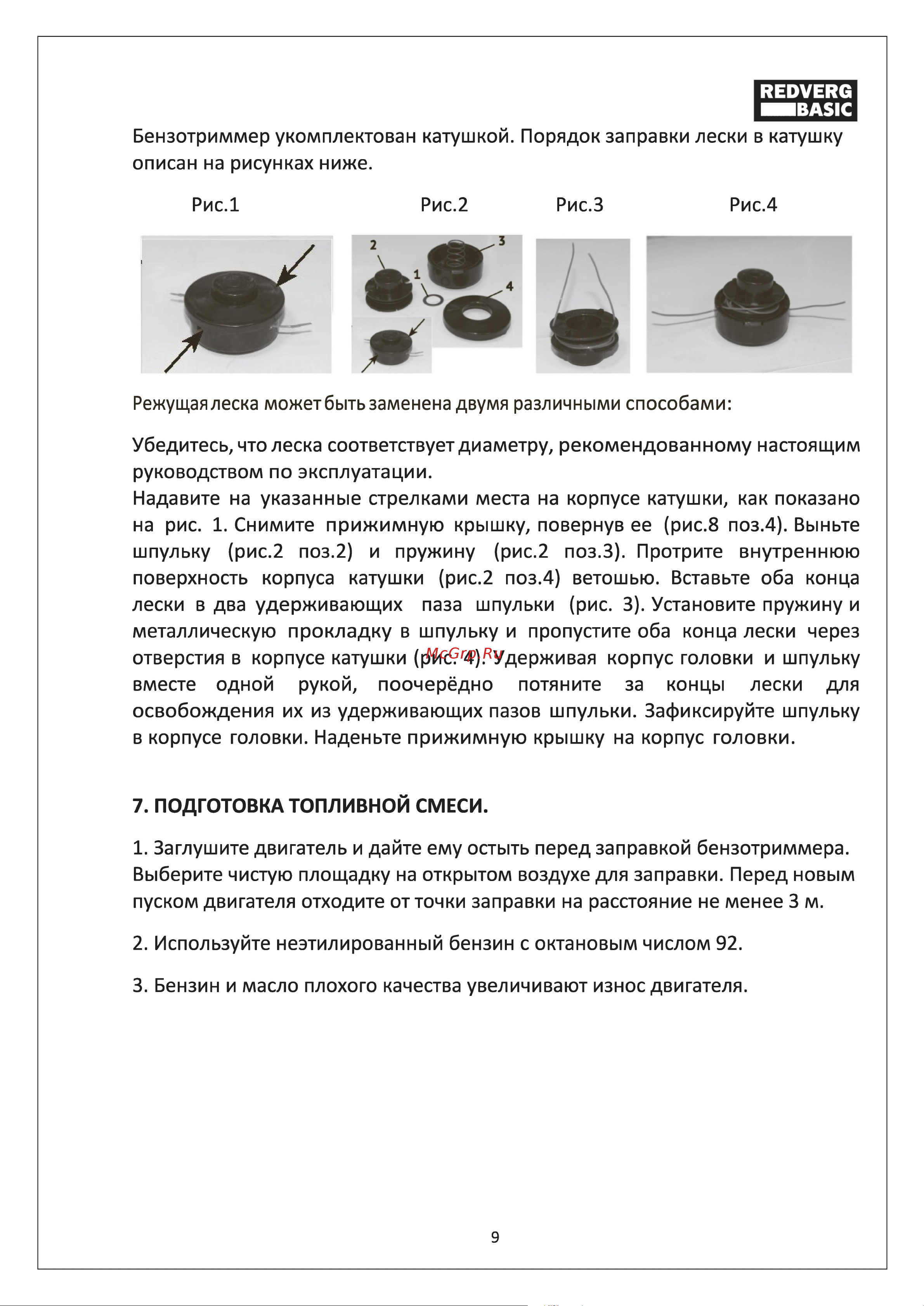 RedVerg Basic GB52C [9/23] Подготовка