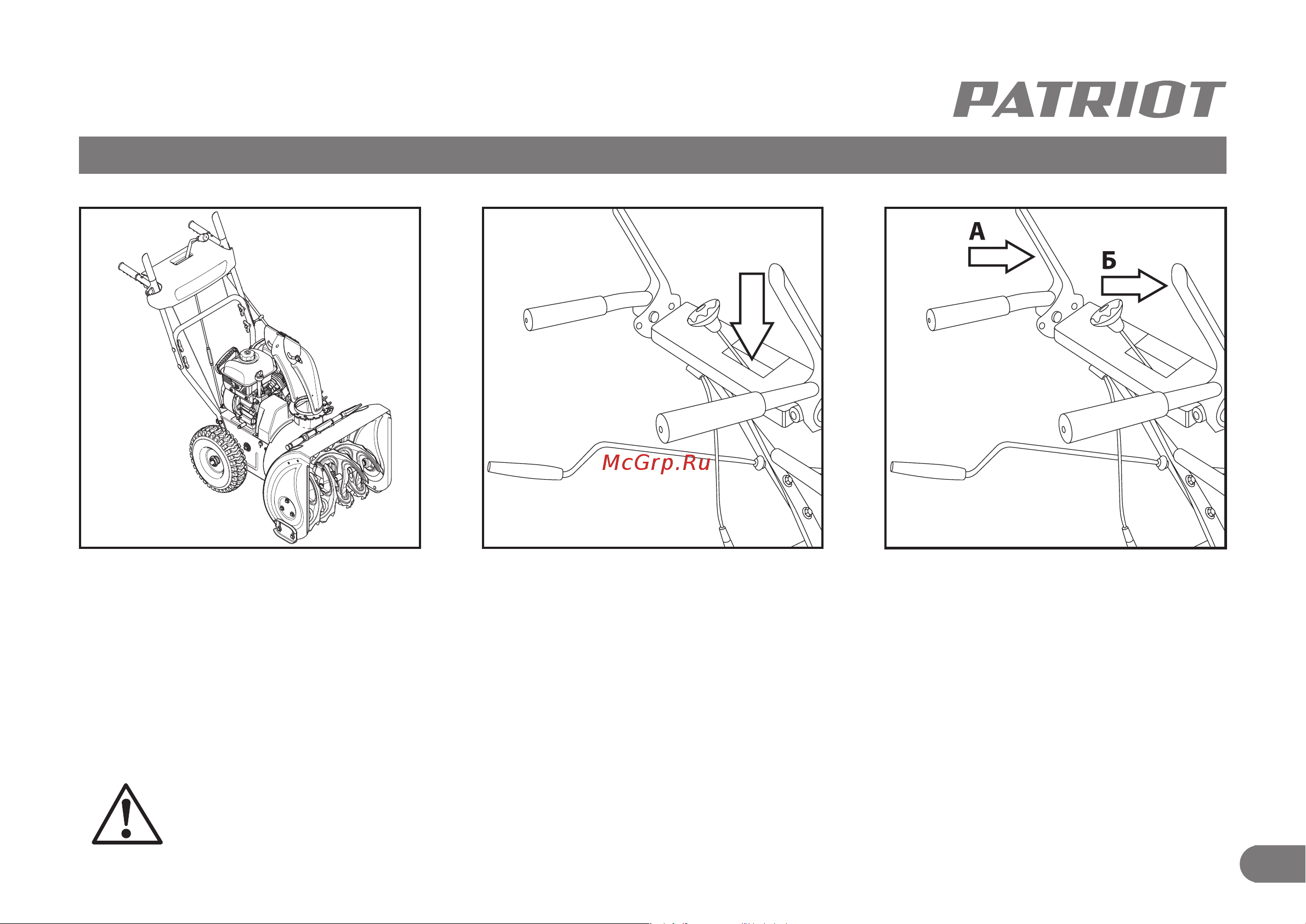 Patriot PRO 750 (426108405) [11/28] Эксплуатация бензинового снегоуборщика