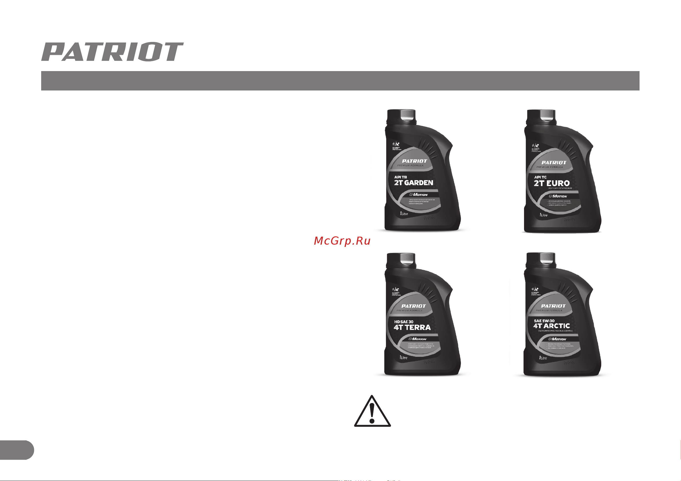 Patriot PRO 750 (426108405) [12/28] Моторное масло patriot для 4 х тактных двигателей