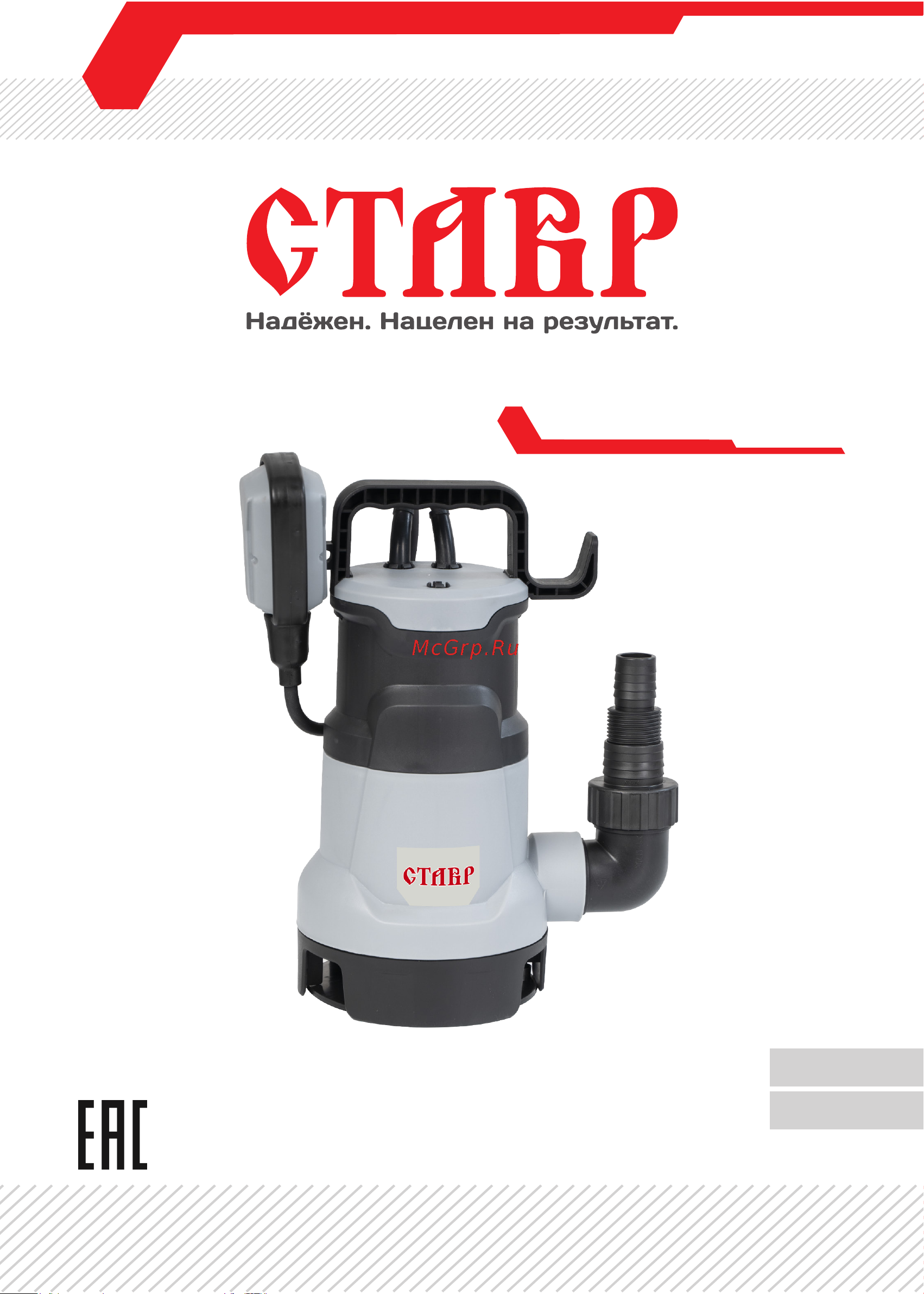 Ставр НПД-900 (ст900нпд) Инструкция по эксплуатации онлайн