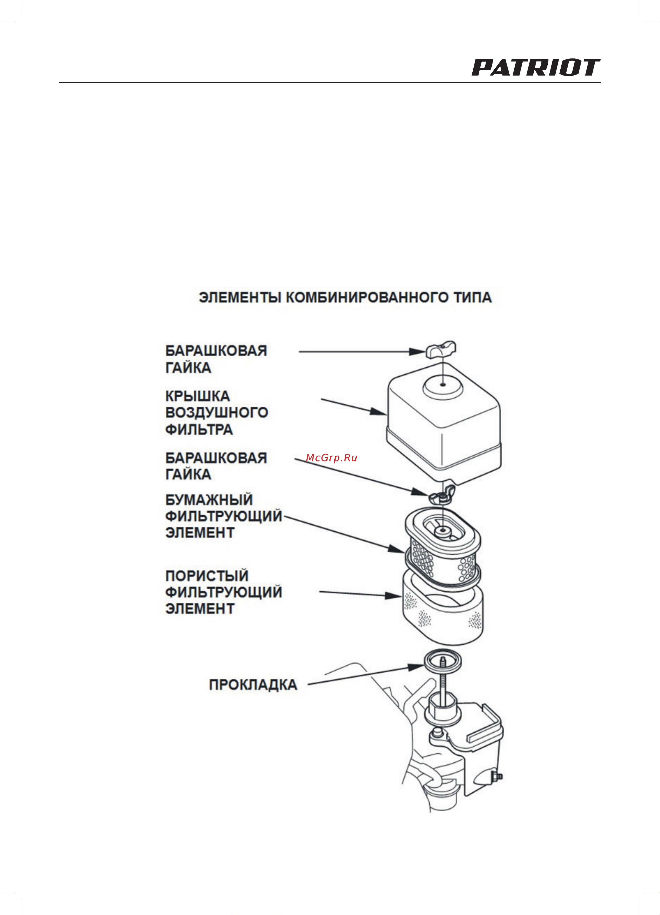 Patriot КАЛУГА пониженная передача, 4 вперед/2 назад 440107010 [27/40] Рис 31