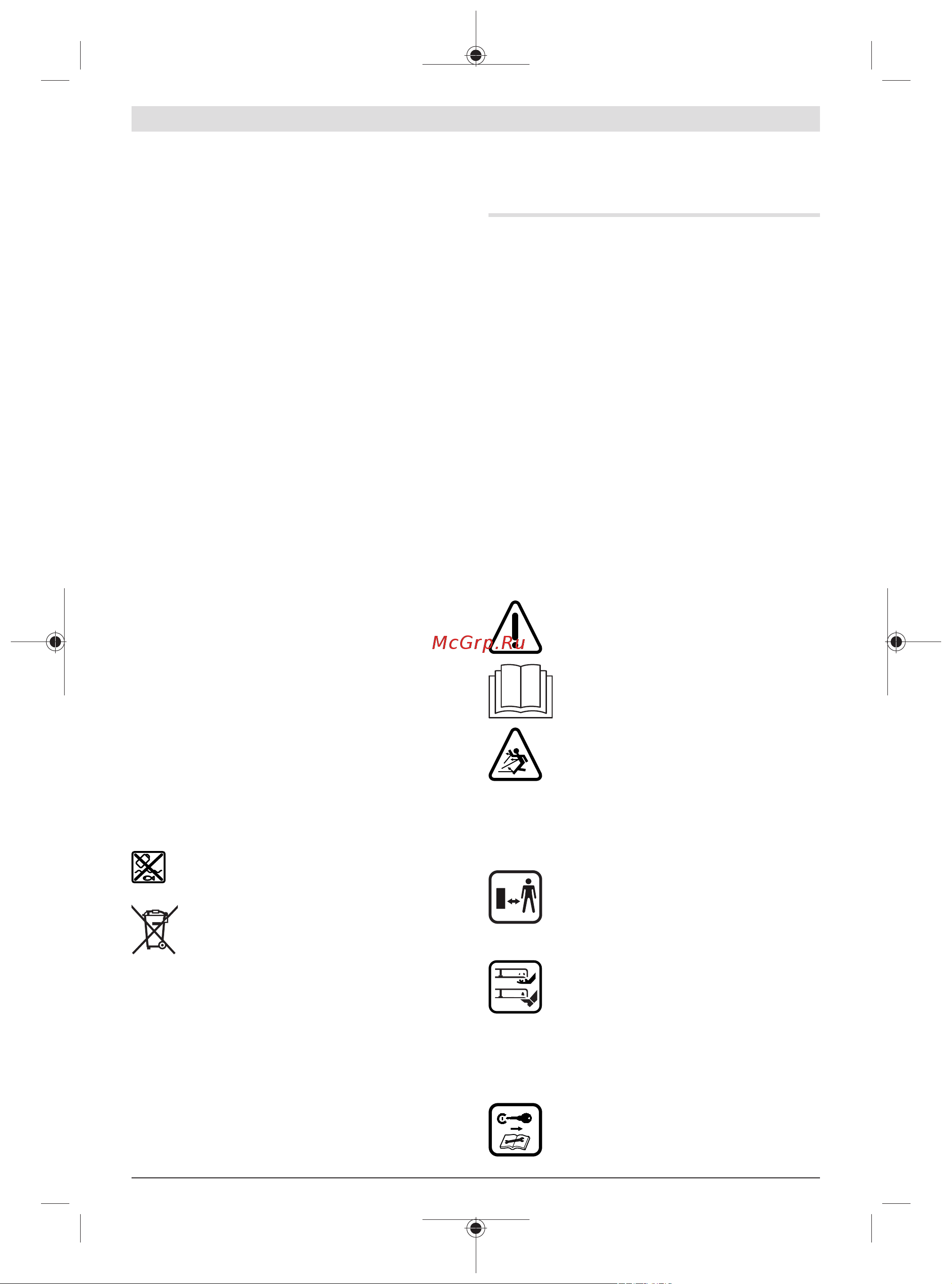 Bosch EasyRotak 36-550 (06008B9B00) [22/329] Only for ec countries