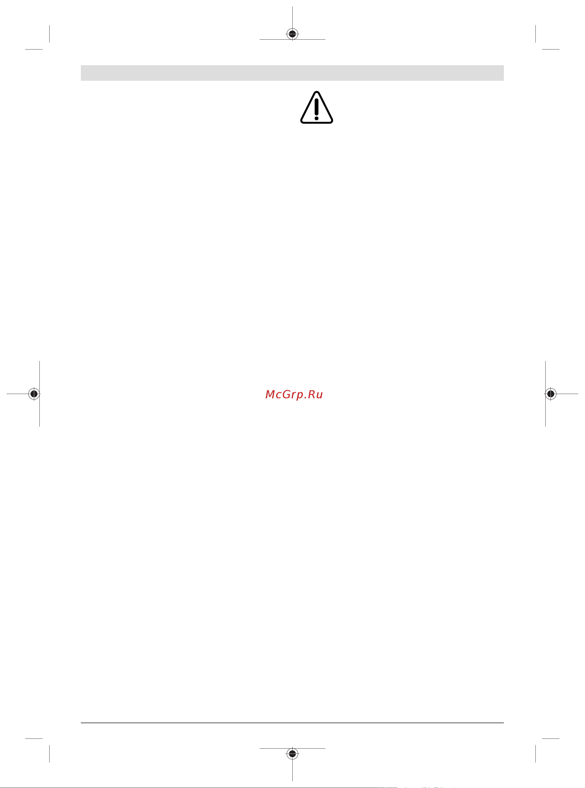 Bosch UniversalRake 900 (060088A001) [251/303] Hooldus
