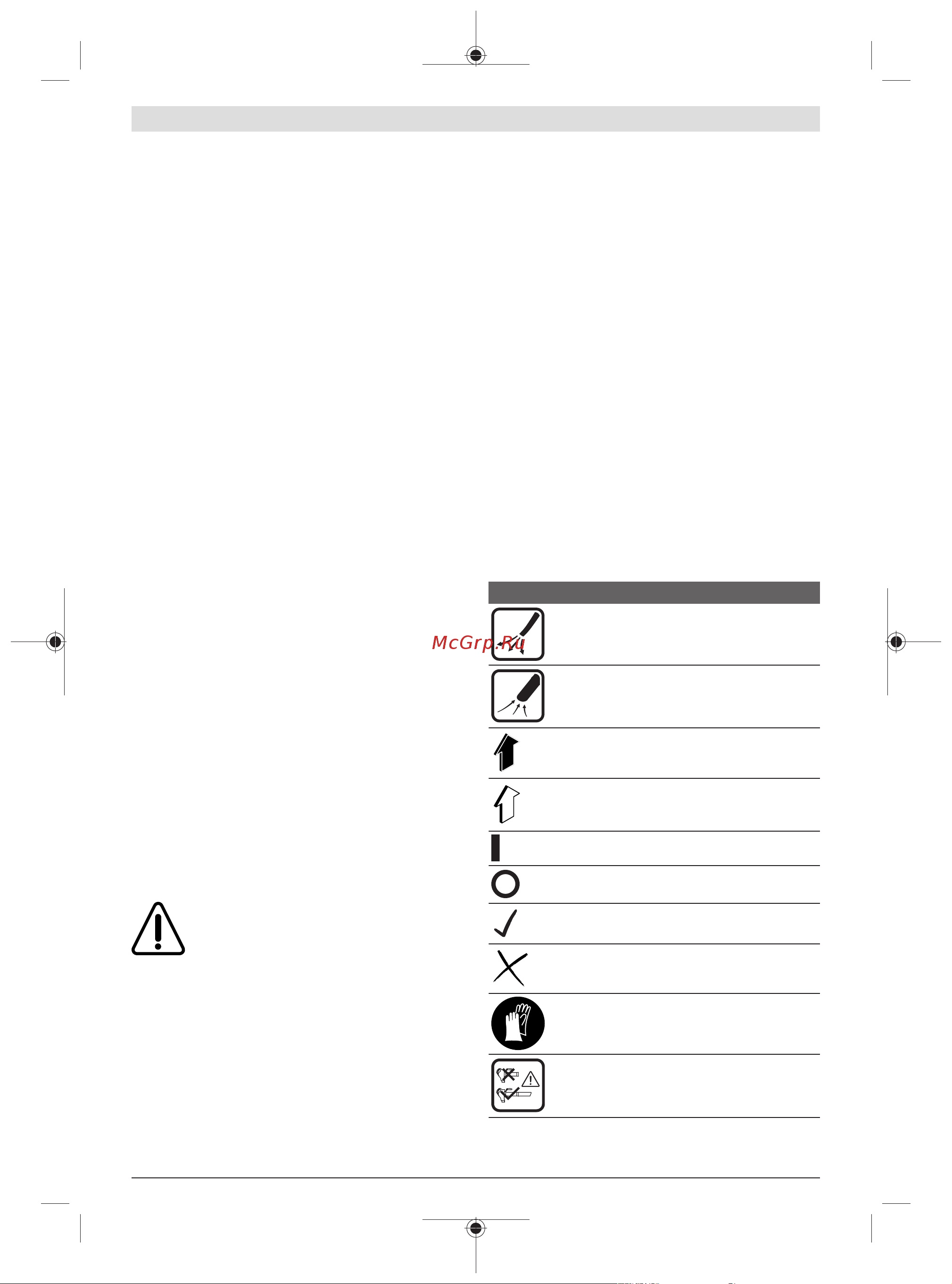 Bosch Universal GardenTidy (06008B1000) [122/303] Symbole