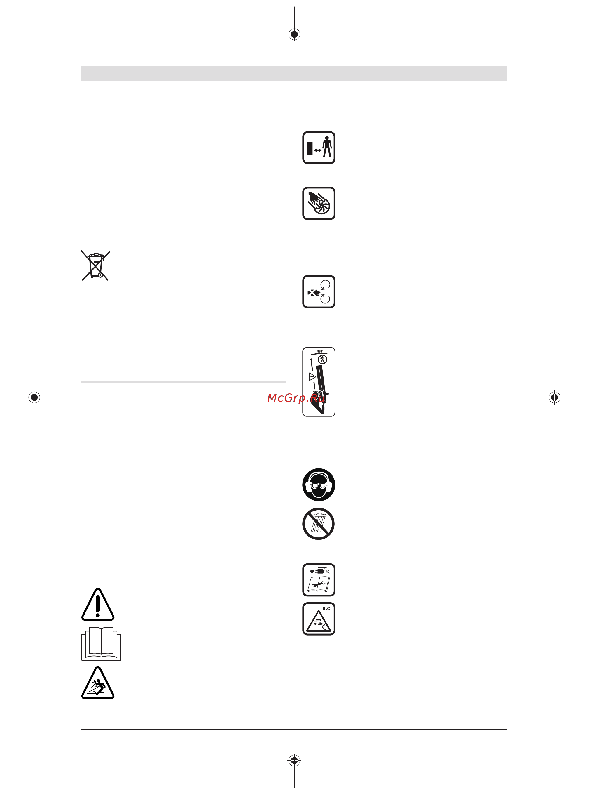 Bosch Universal GardenTidy (06008B1000) [135/303] Vysvetlenie symbolov na výrobku