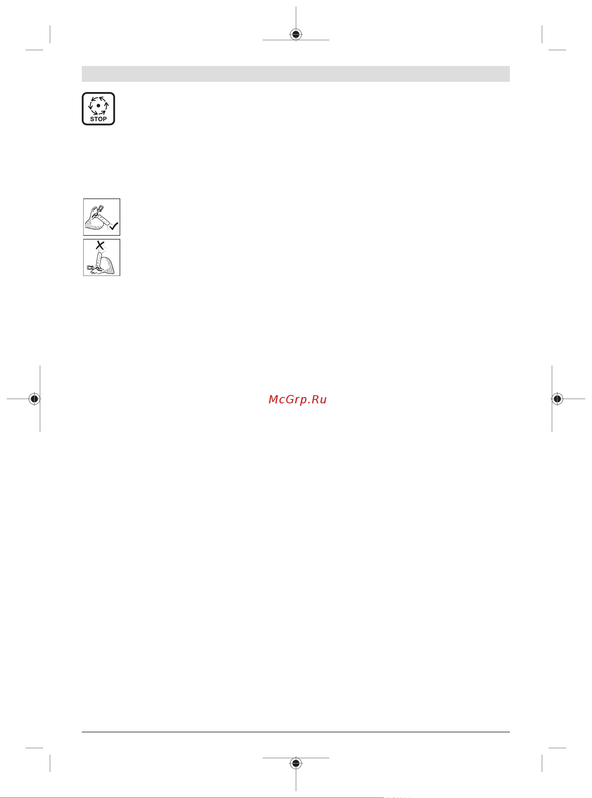 Bosch Universal GardenTidy (06008B1000) [136/303] Obsluha