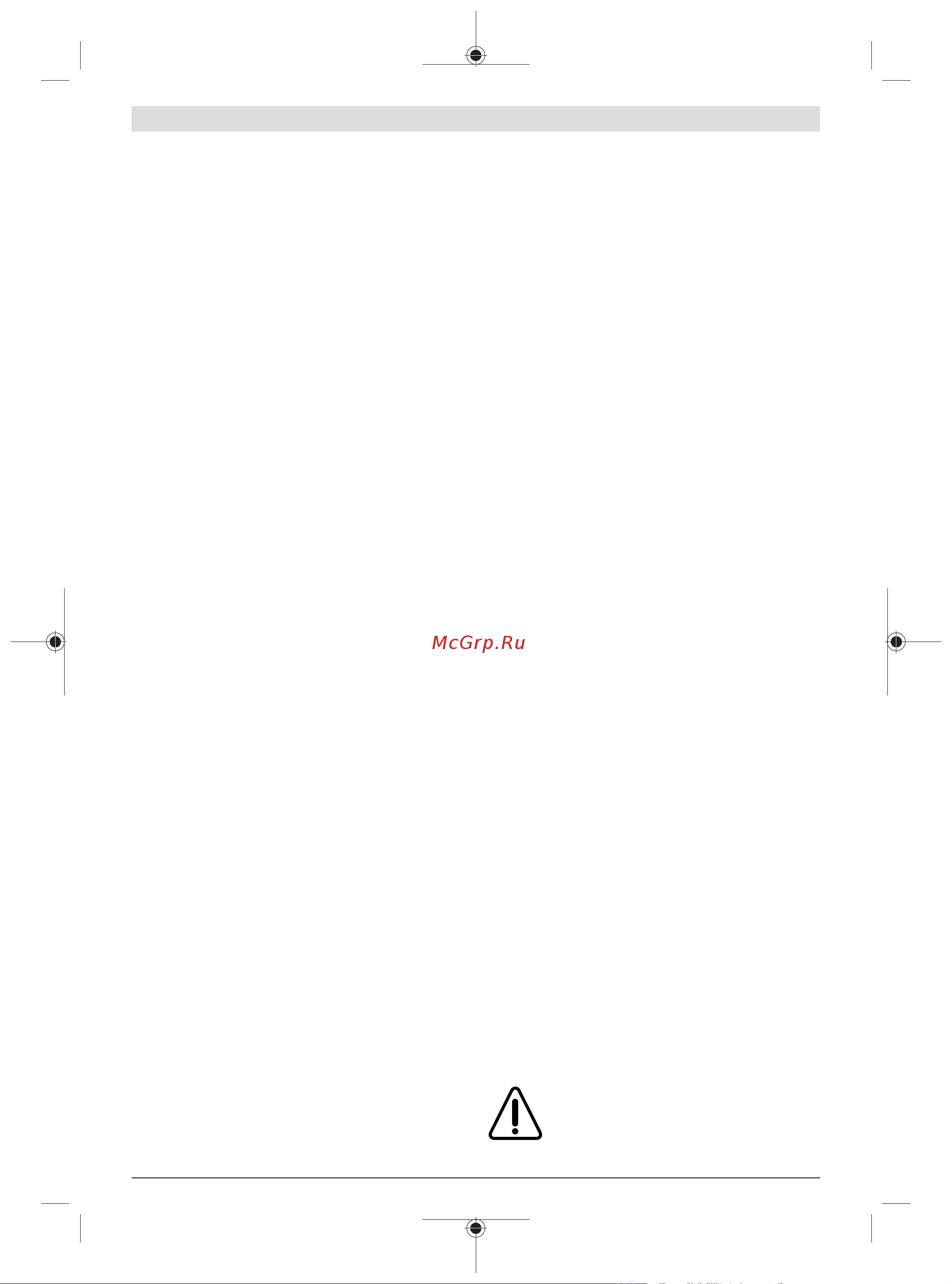 Bosch Universal GardenTidy (06008B1000) Инструкция по эксплуатации онлайн [139/303] 669789