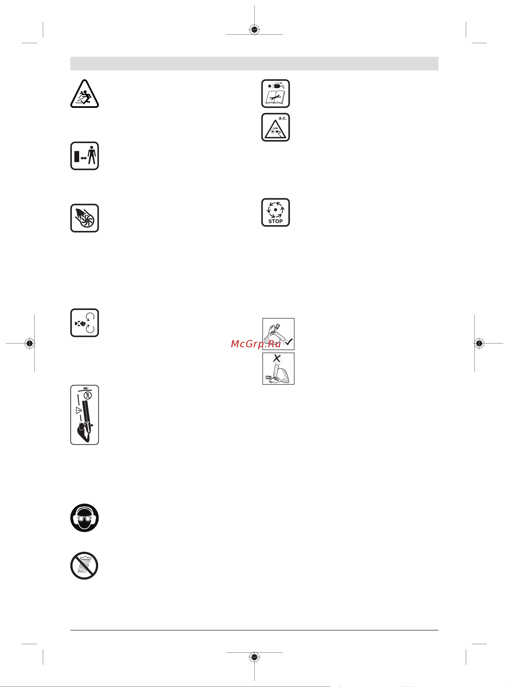 Bosch Universal GardenTidy (06008B1000) [194/303] Обслужване