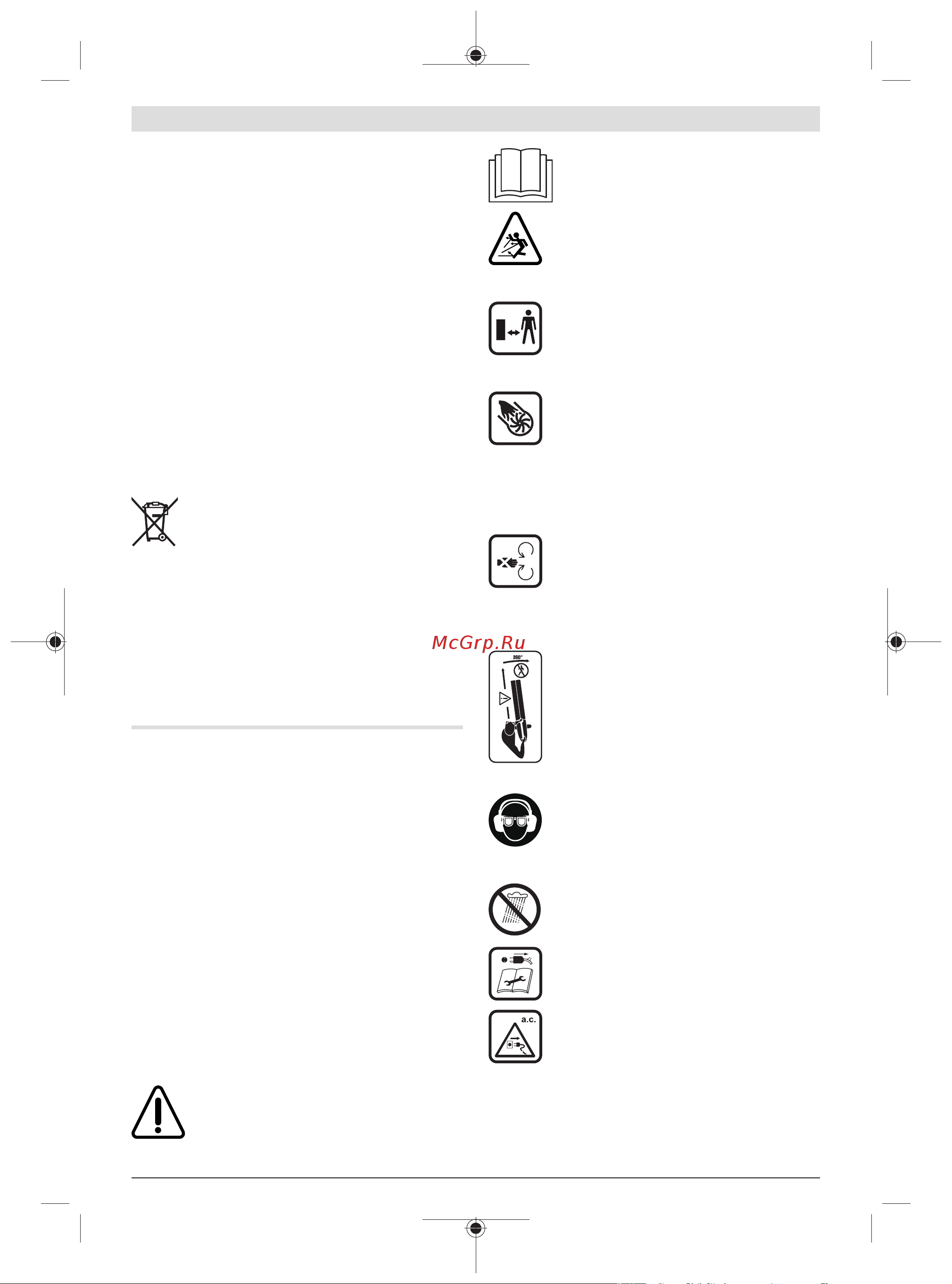 Bosch Universal GardenTidy (06008B1000) [255/303] Lietuvių k