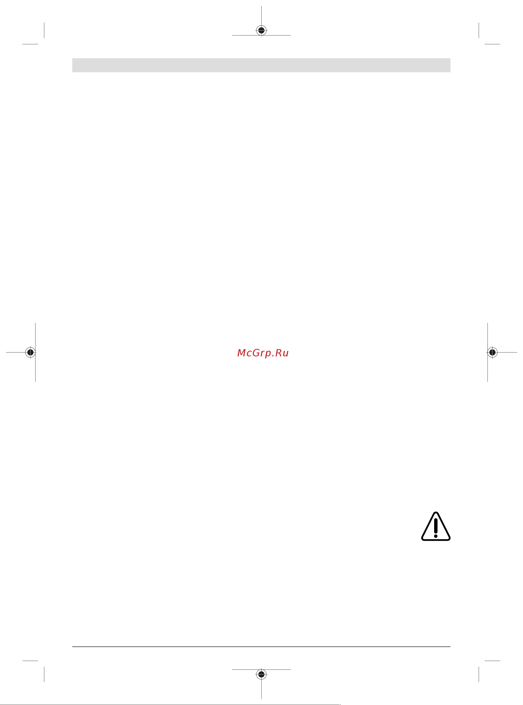 Bosch Universal GardenTidy (06008B1000) [267/303] ٤٧١ الوصل بالكهرباء