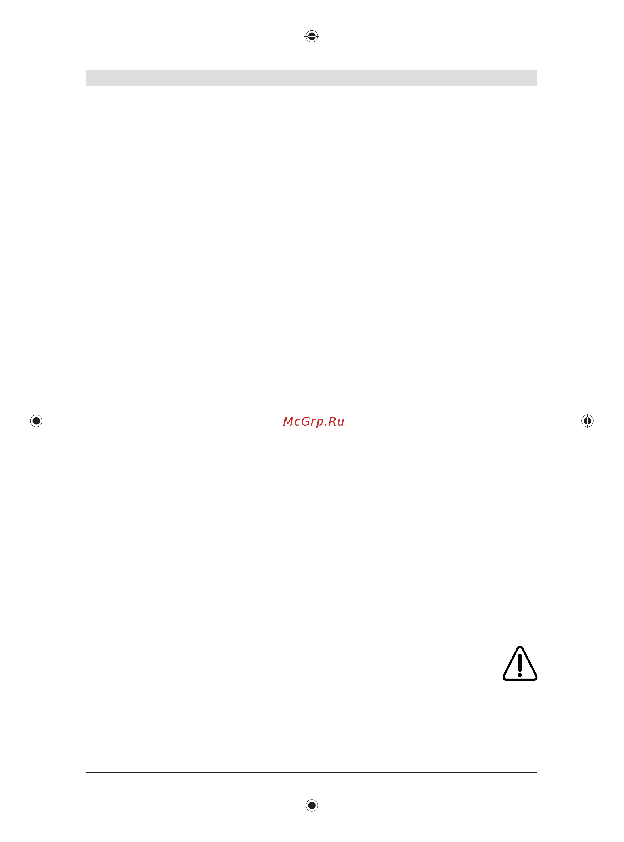 Bosch Universal GardenTidy (06008B1000) [276/303] اتصال به برق