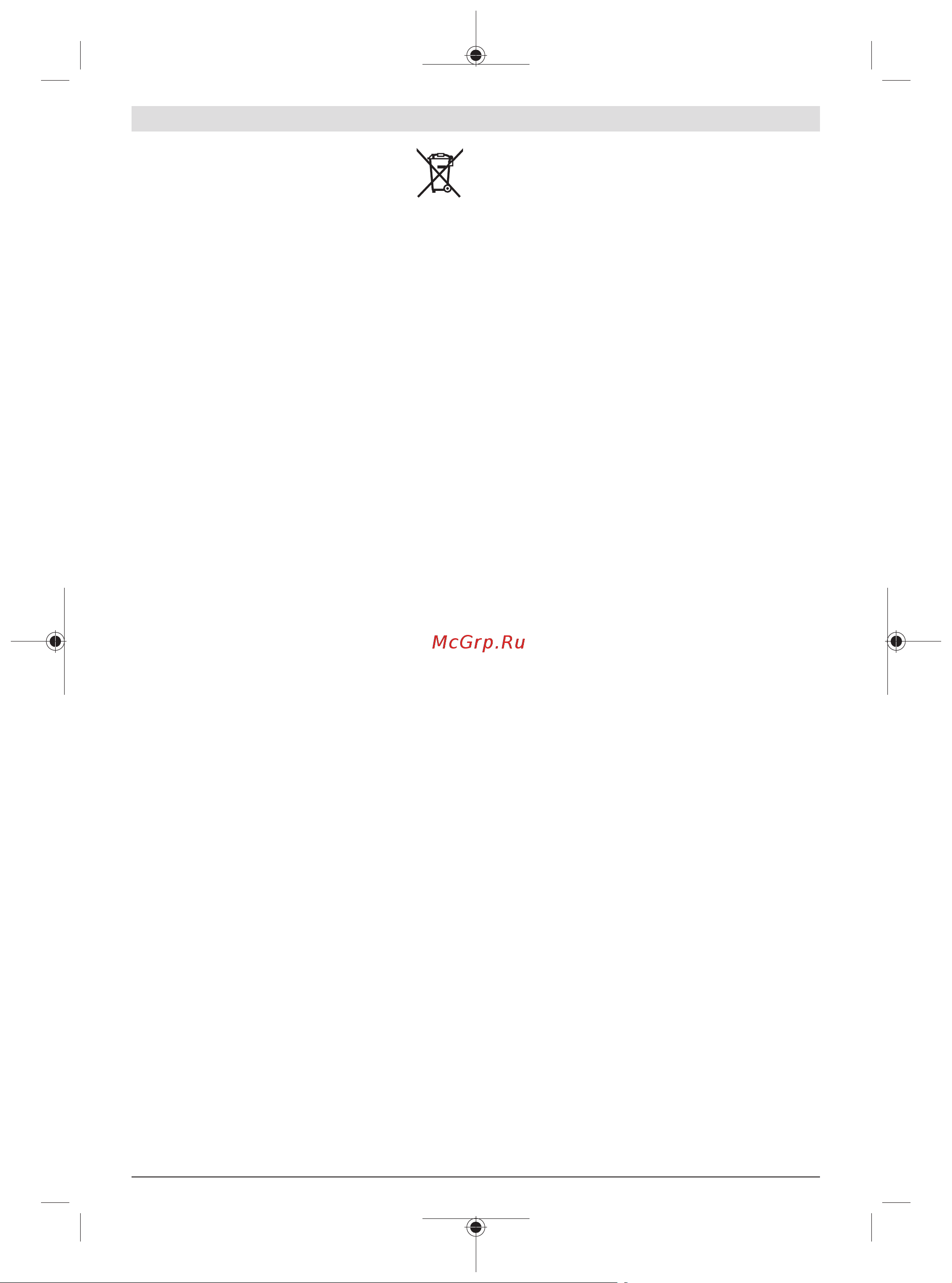 Bosch Universal GardenTidy (06008B1000) [281/303] سیورس و تبقارم