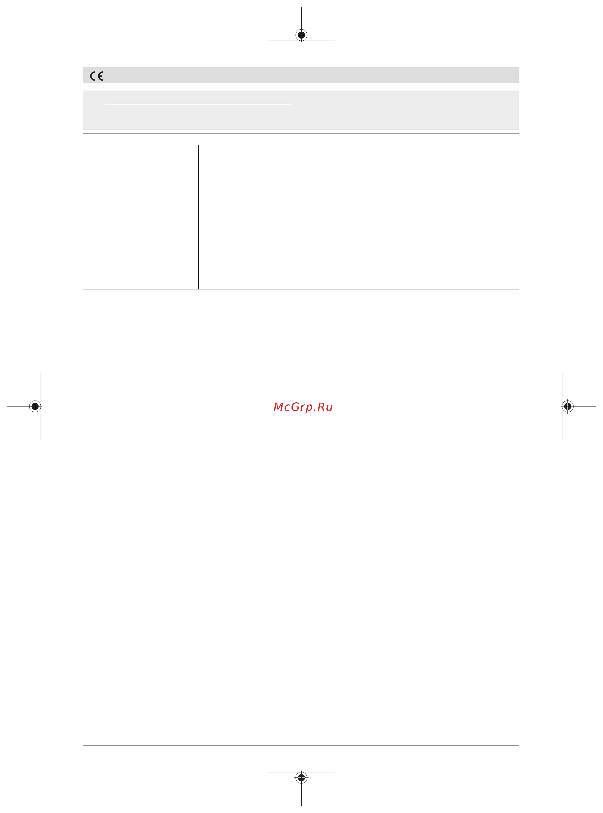 Bosch Universal GardenTidy (06008B1000) Инструкция по эксплуатации онлайн [299/303] 669789